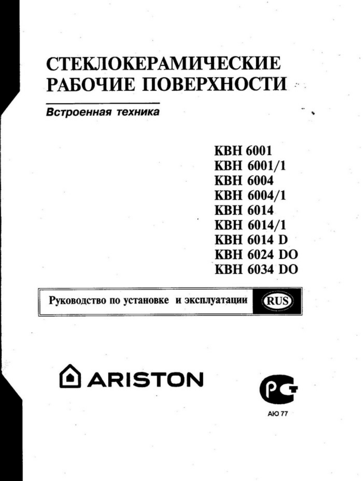 ARISTON KBH 6034 DO, KBH 6001, KBH 6001-1, KBH 6004, KBH 6004-1 User Manual