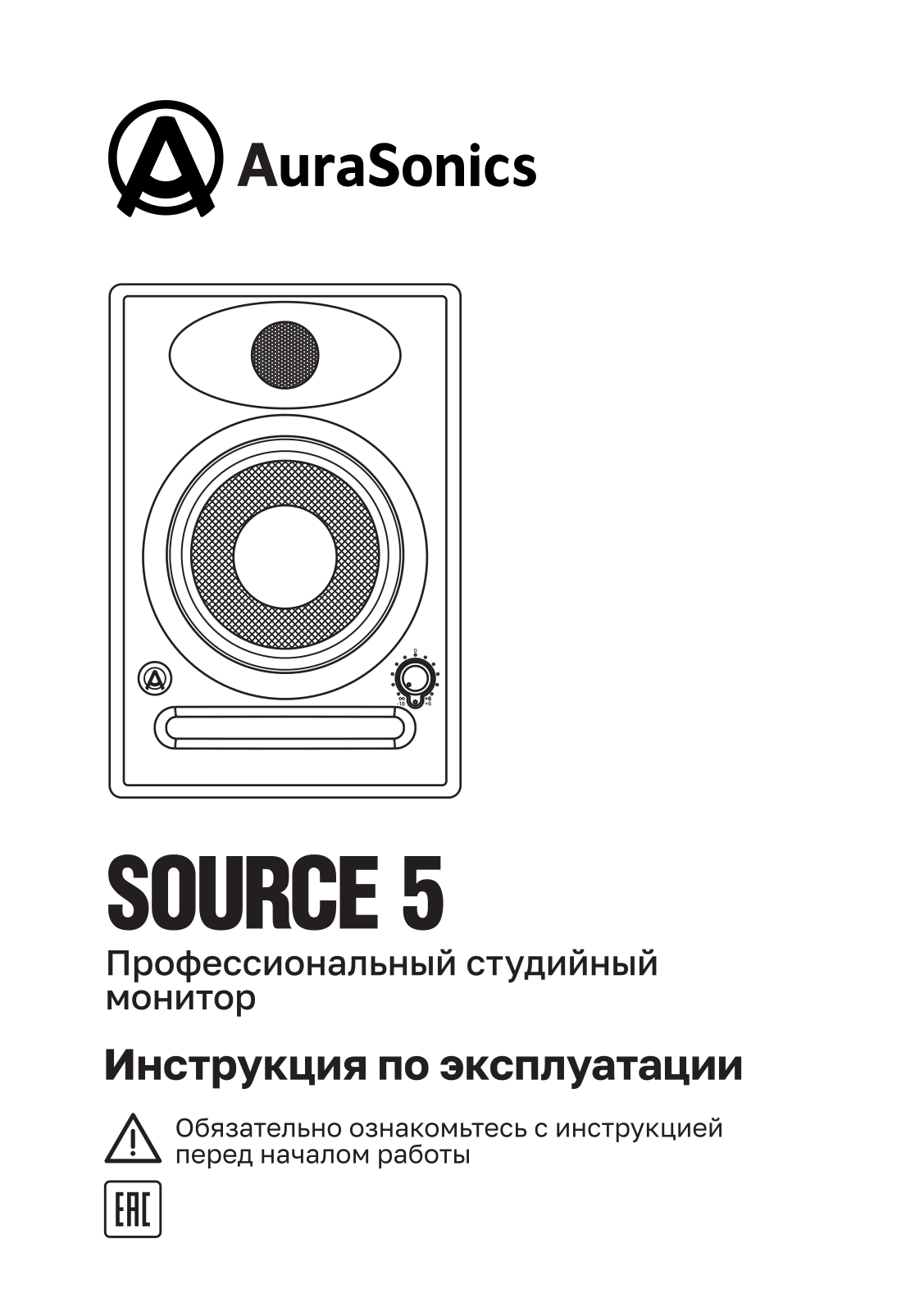 AuraSonics SOURCE 5 User guide - ManualMachine.com