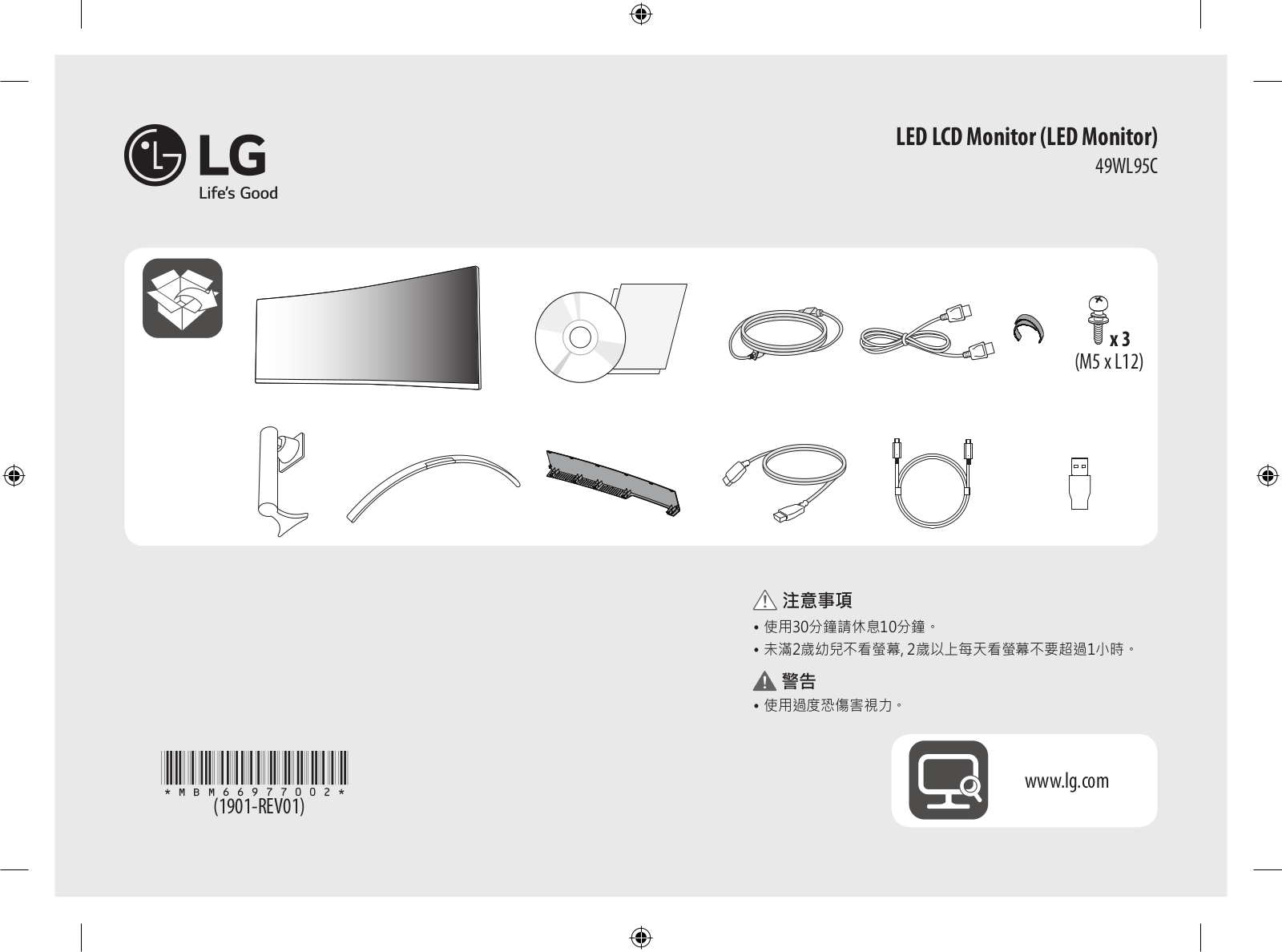 LG 49WL95C-W Quick Guide