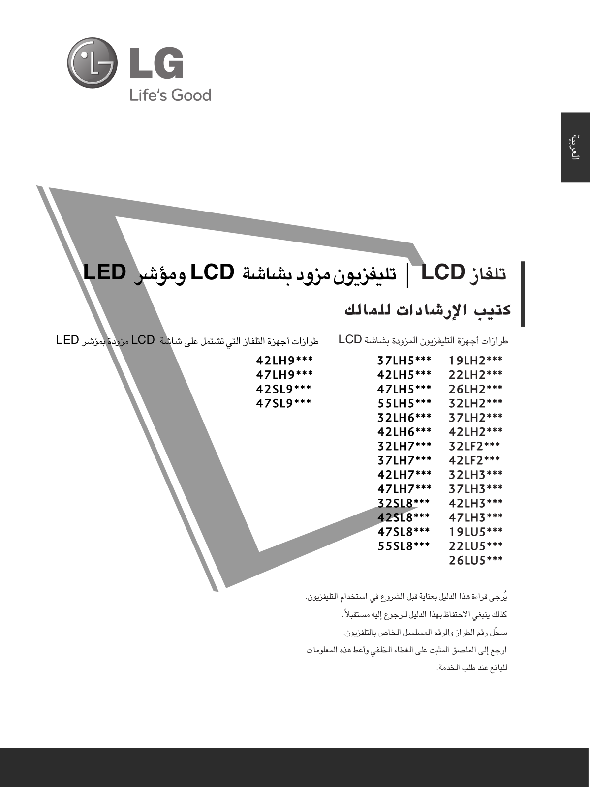 Lg 19LH2, 22LH2, 26LH2, 32LH2, 37LH2 User Manual