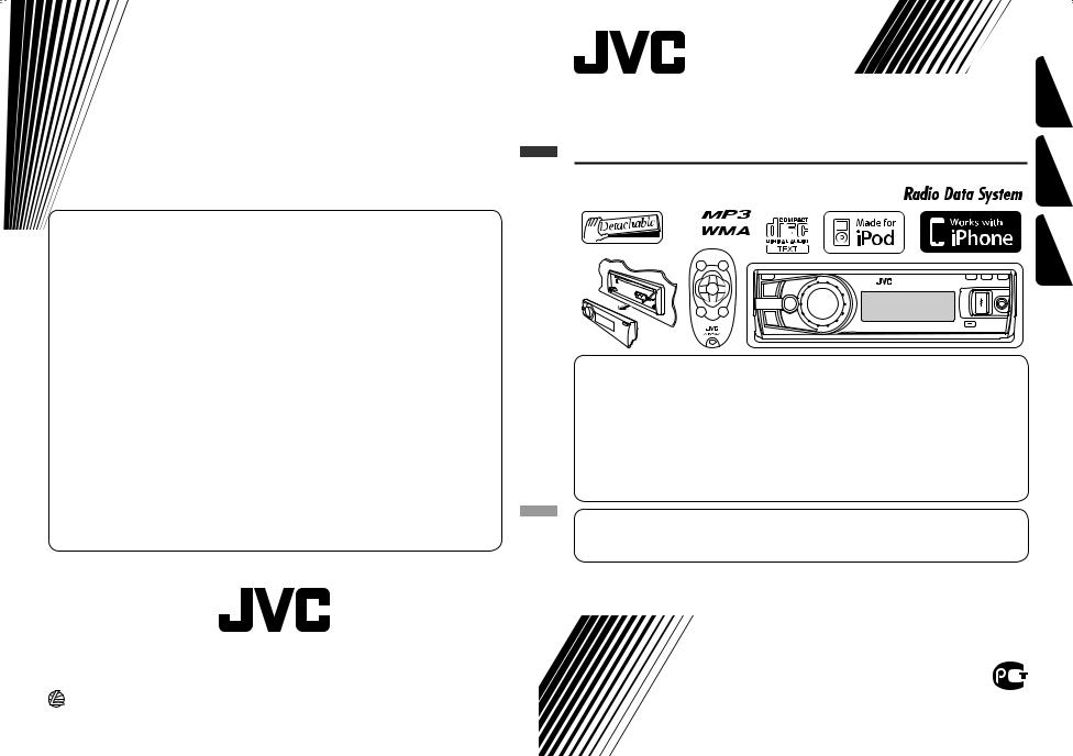 JVC KD-R707 User manual