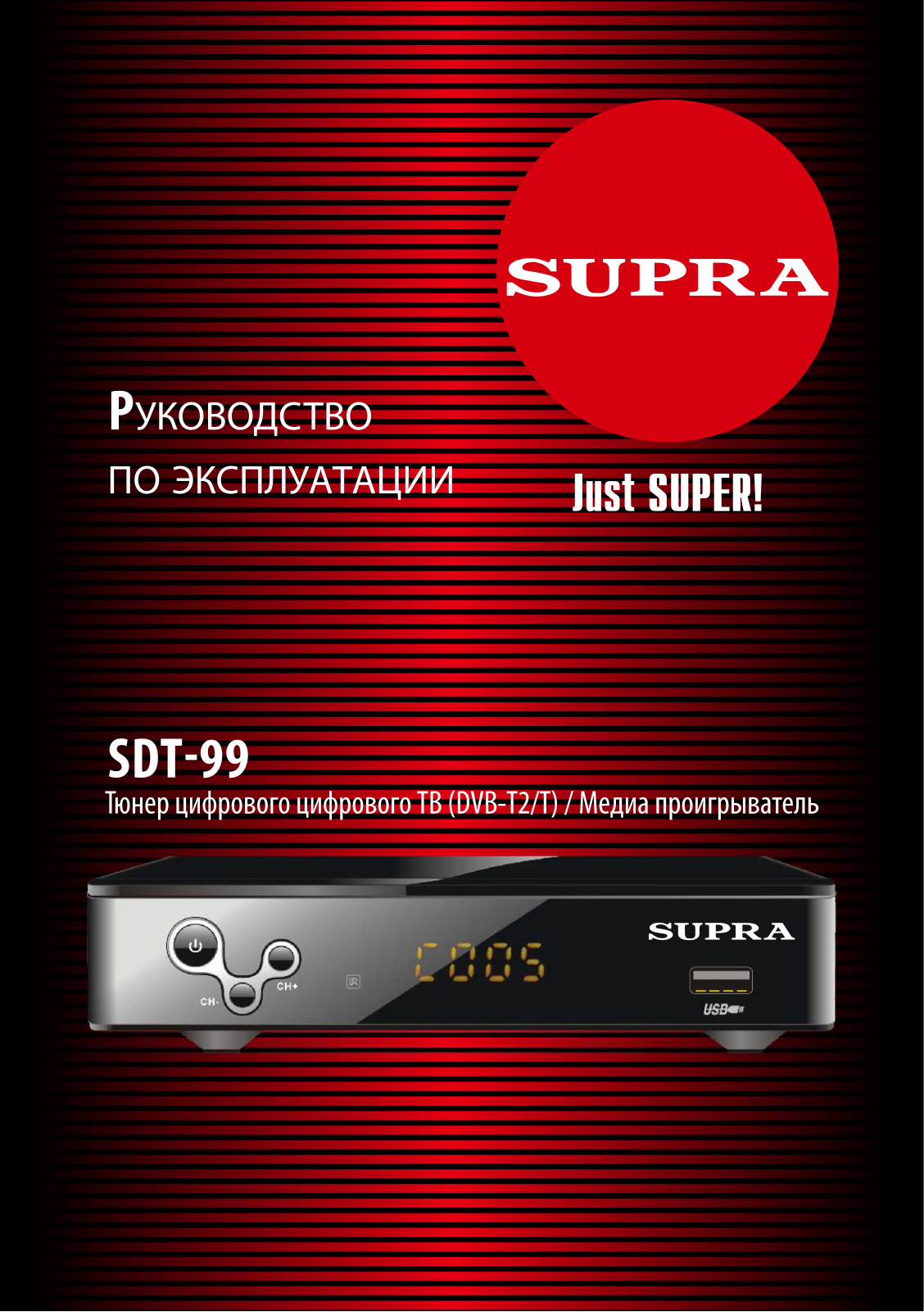 Supra SDT-99 User Manual