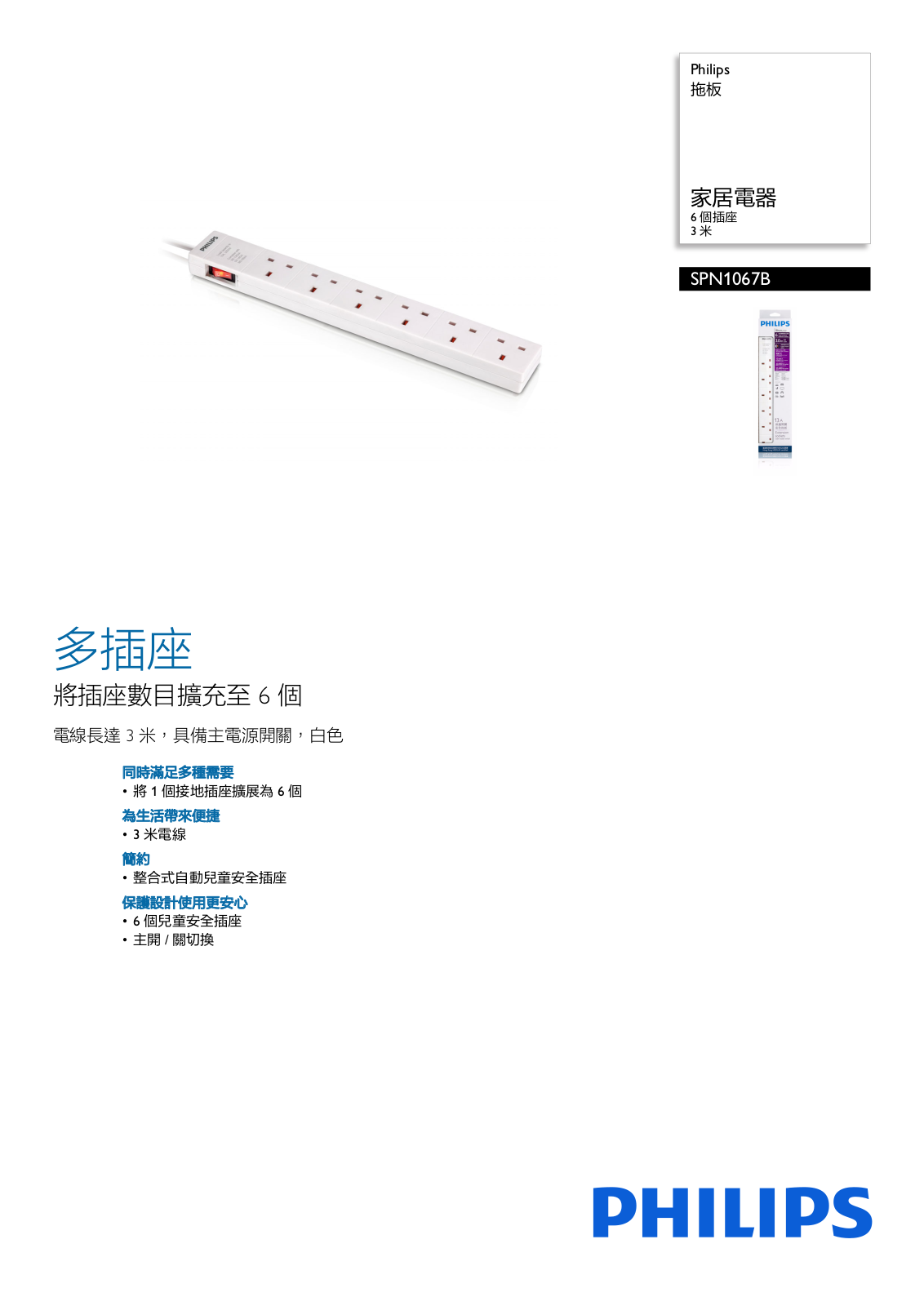 Philips SPN1067B/30 leaflet - ManualMachine.com