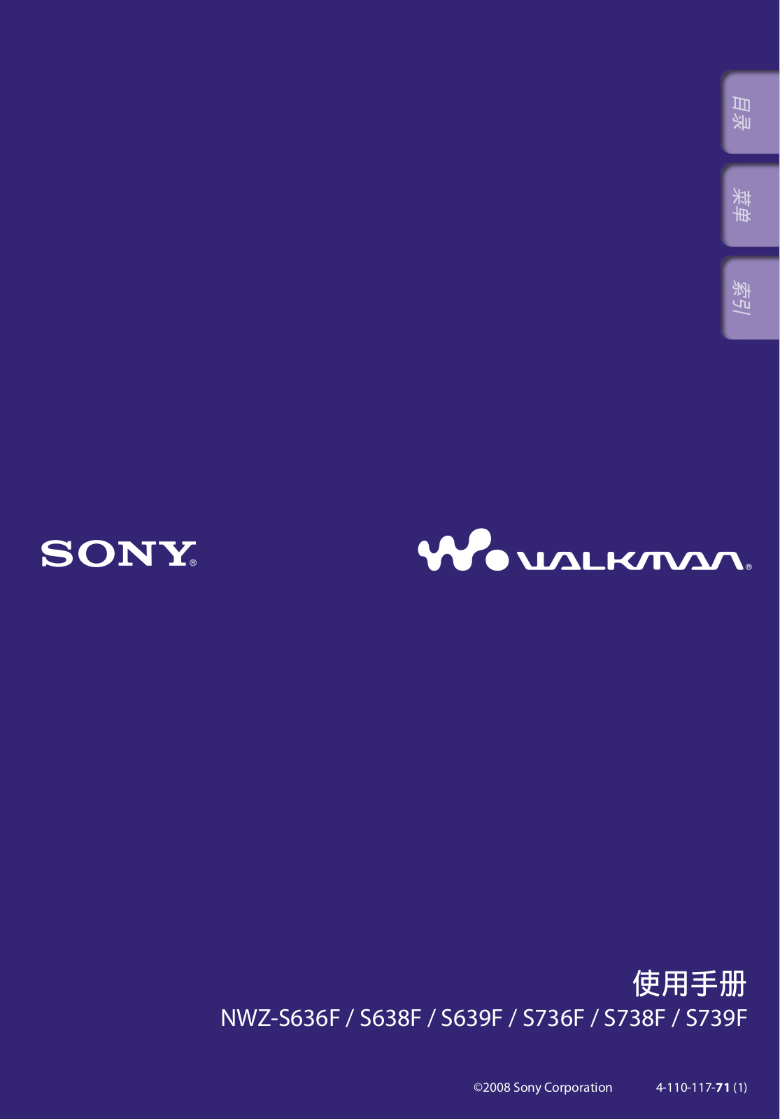 SONY NWZ-S636F, NWZ-S638F, NWZ-S639F, NWZ-S736F, NWZ-S738F User Manual