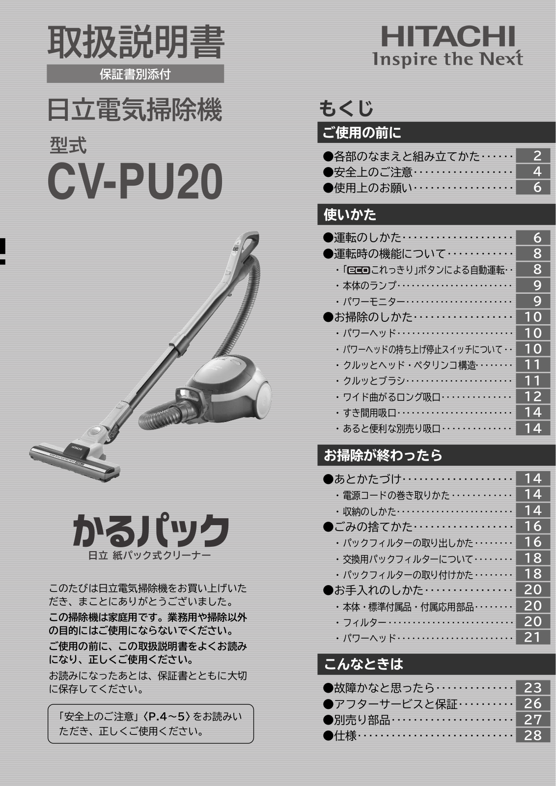 Hitachi CV-PU20 User guide