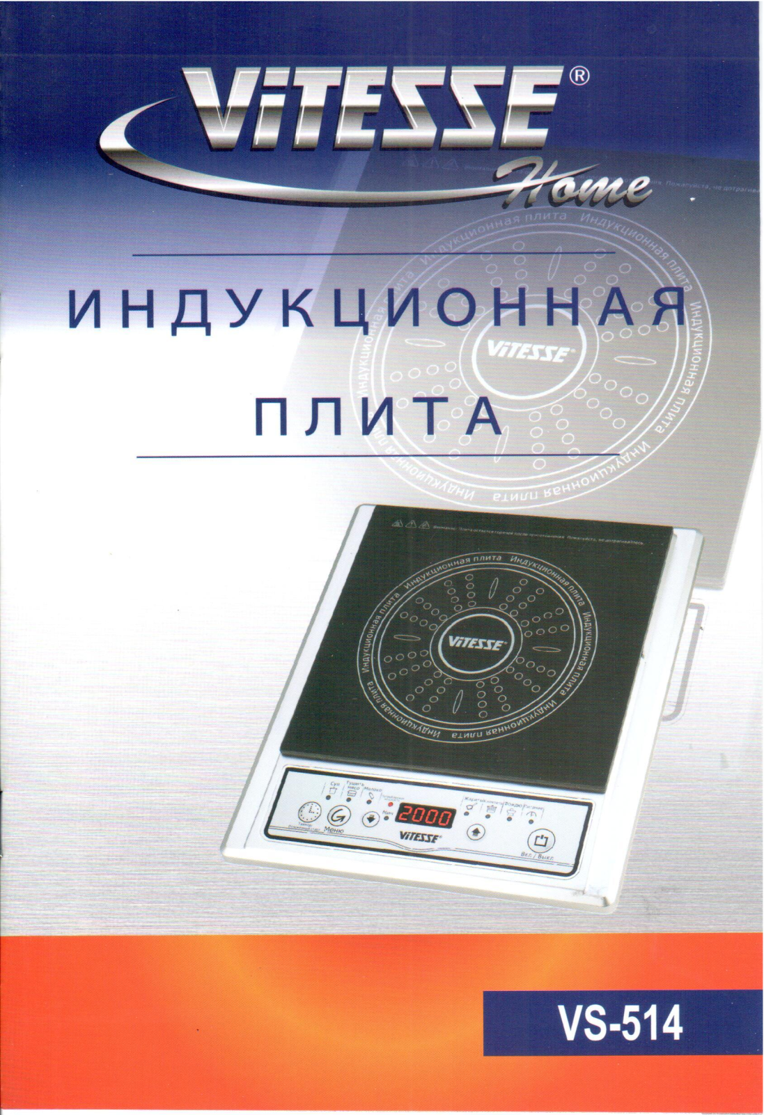 Vitesse VS-514 User Manual