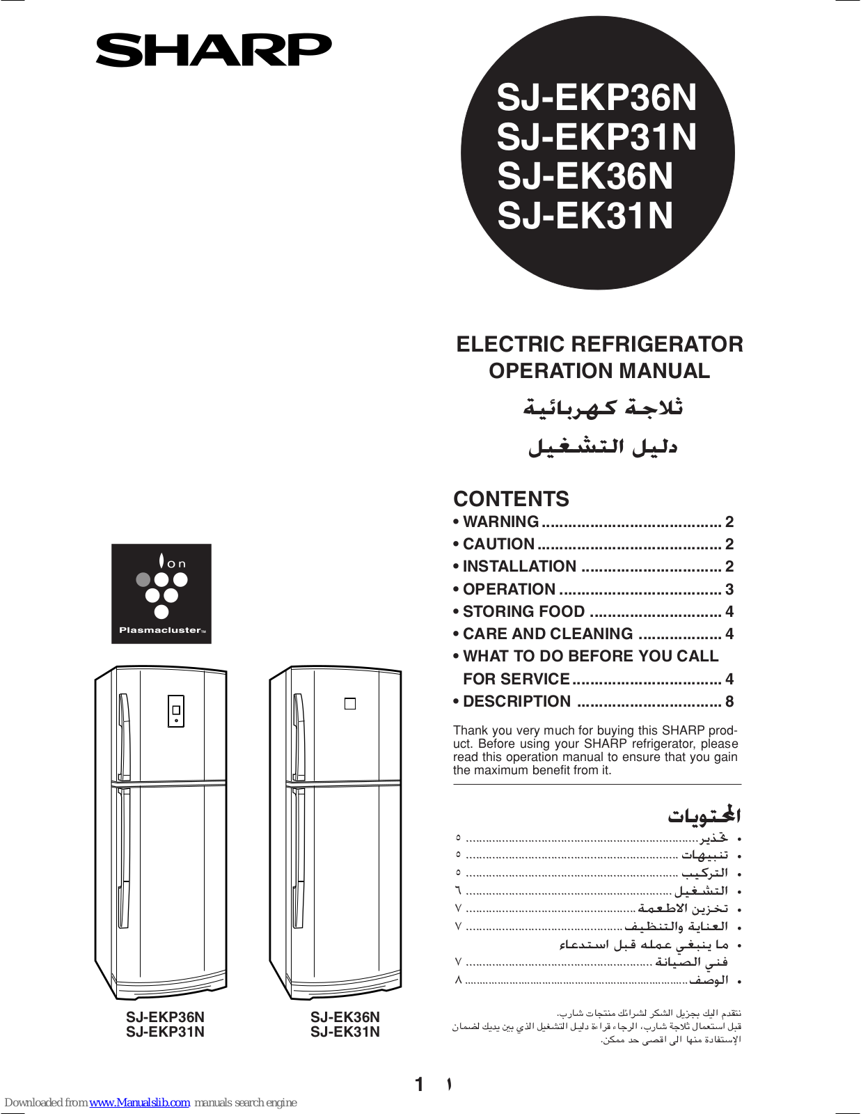 Sharp SJ-EKP36N,SJ-EK36N,SJ-EKP31N,SJ-EK31N Operation Manual