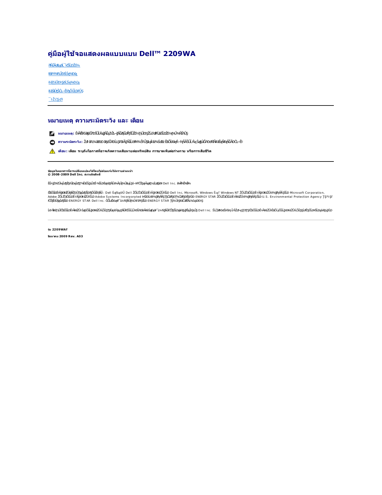 Dell 2209WA User Manual