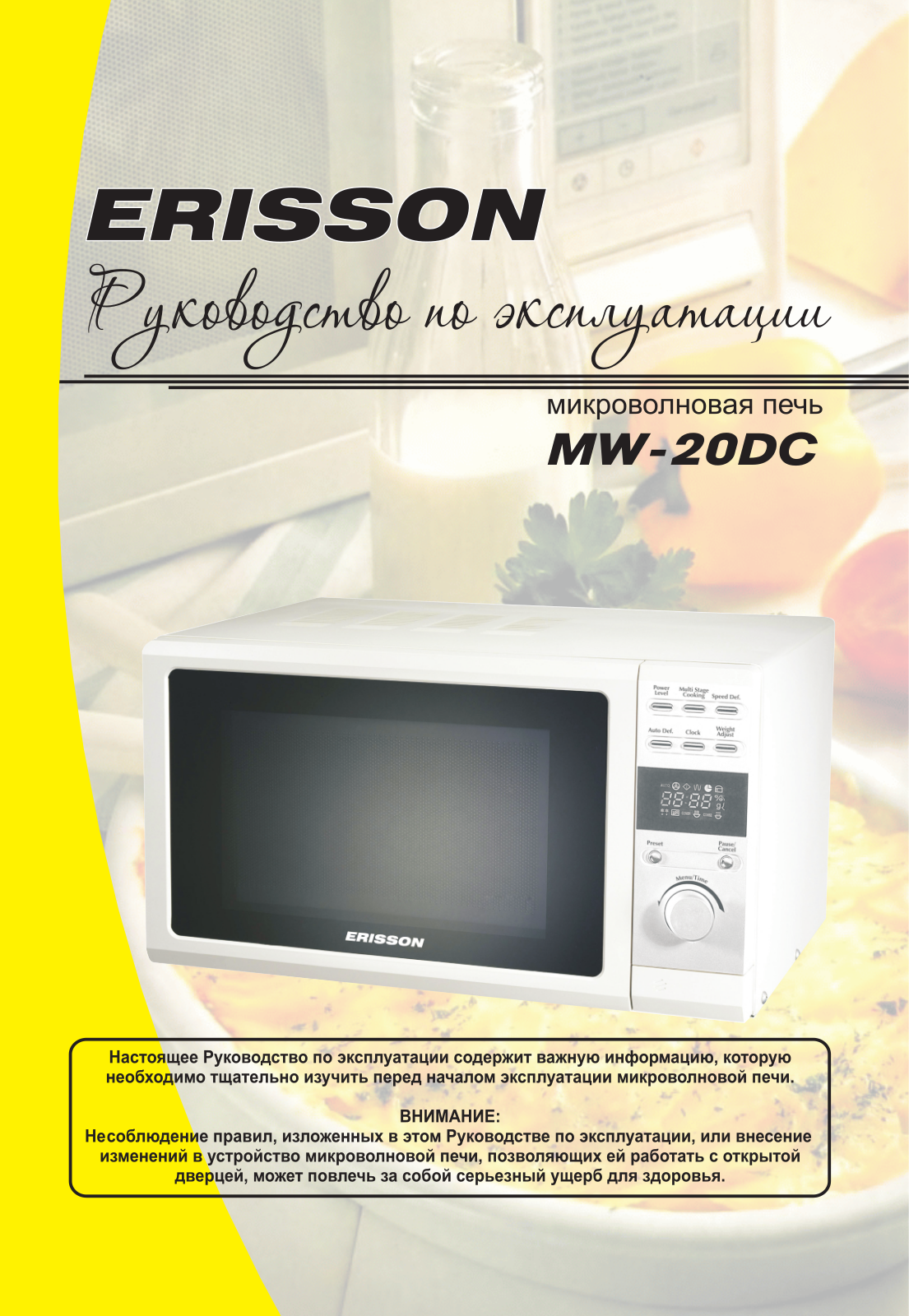 Erisson MW-20DC User Manual