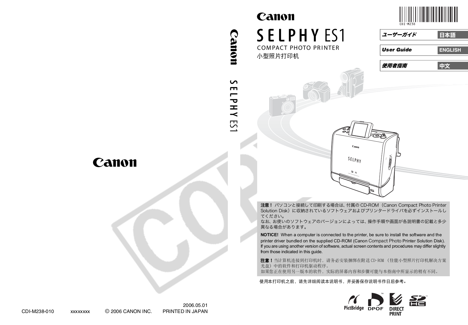 Canon ES1 User Manual