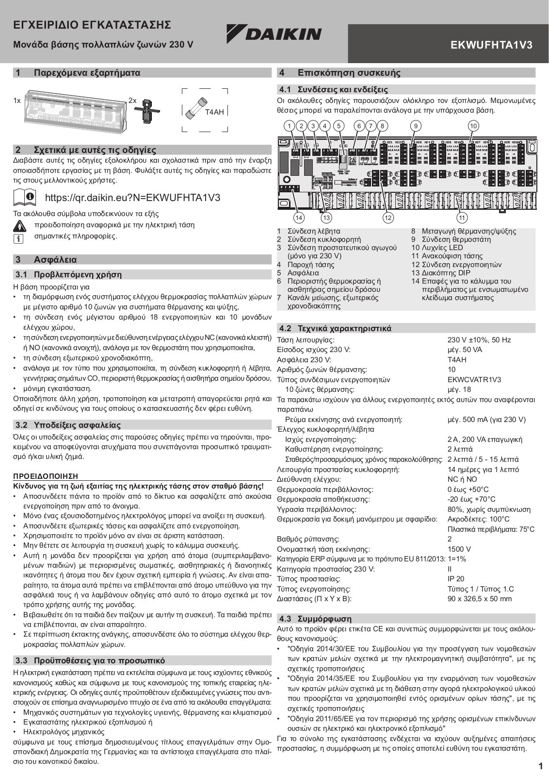 Daikin EKWUFHTA1V3 Installation manuals