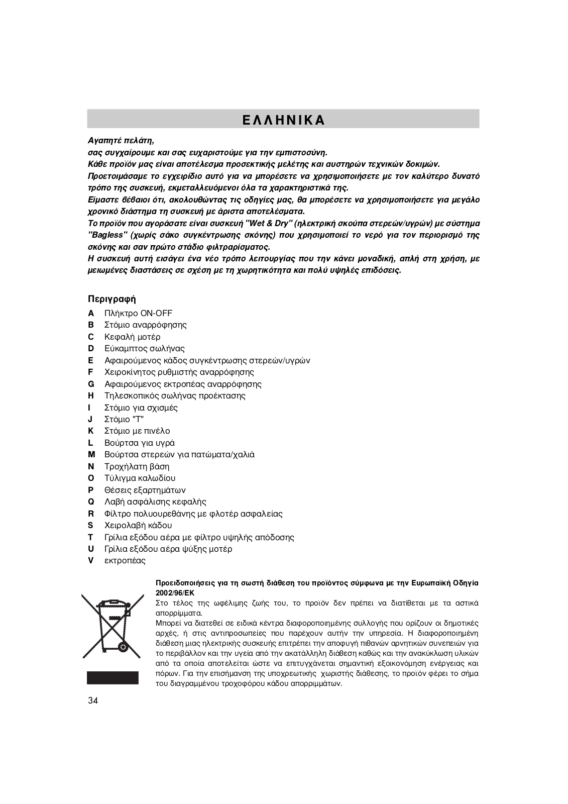 Delonghi WF 1500SDL, WFZ 1300SDL Instructions Manual