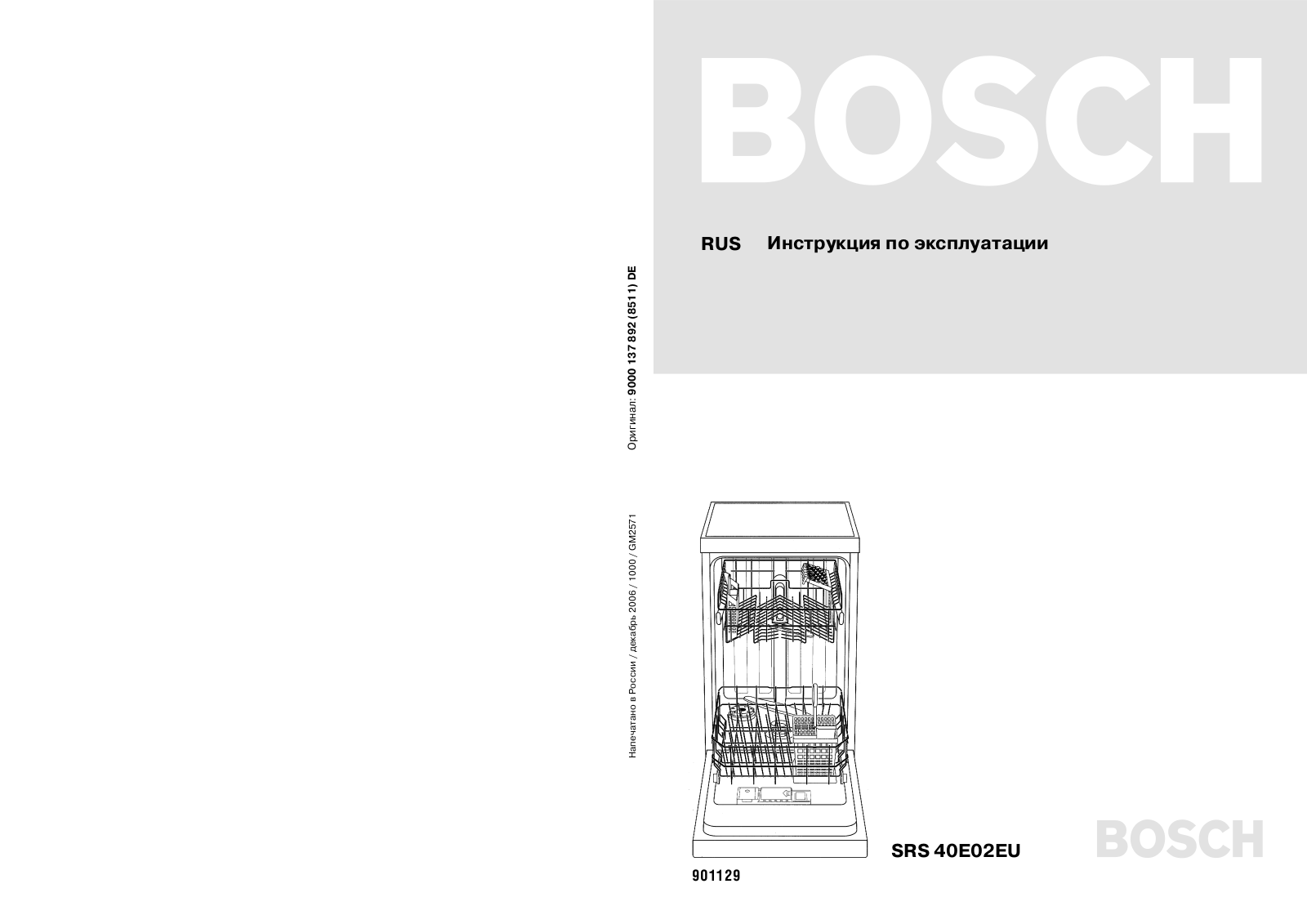 Bosch SRS 40E02 EU User Manual