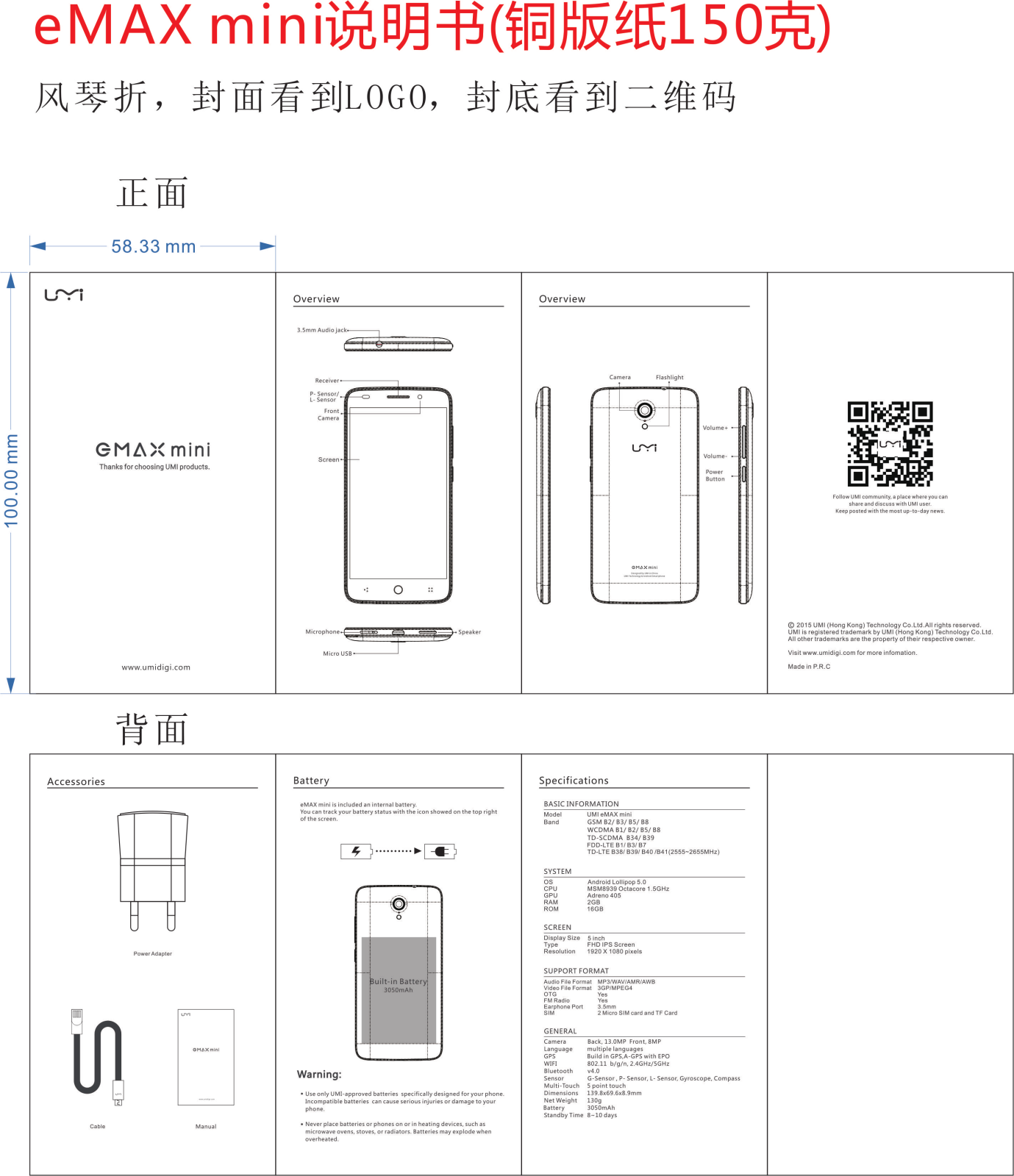 Umidigi eMAX Mini Instruction Manual