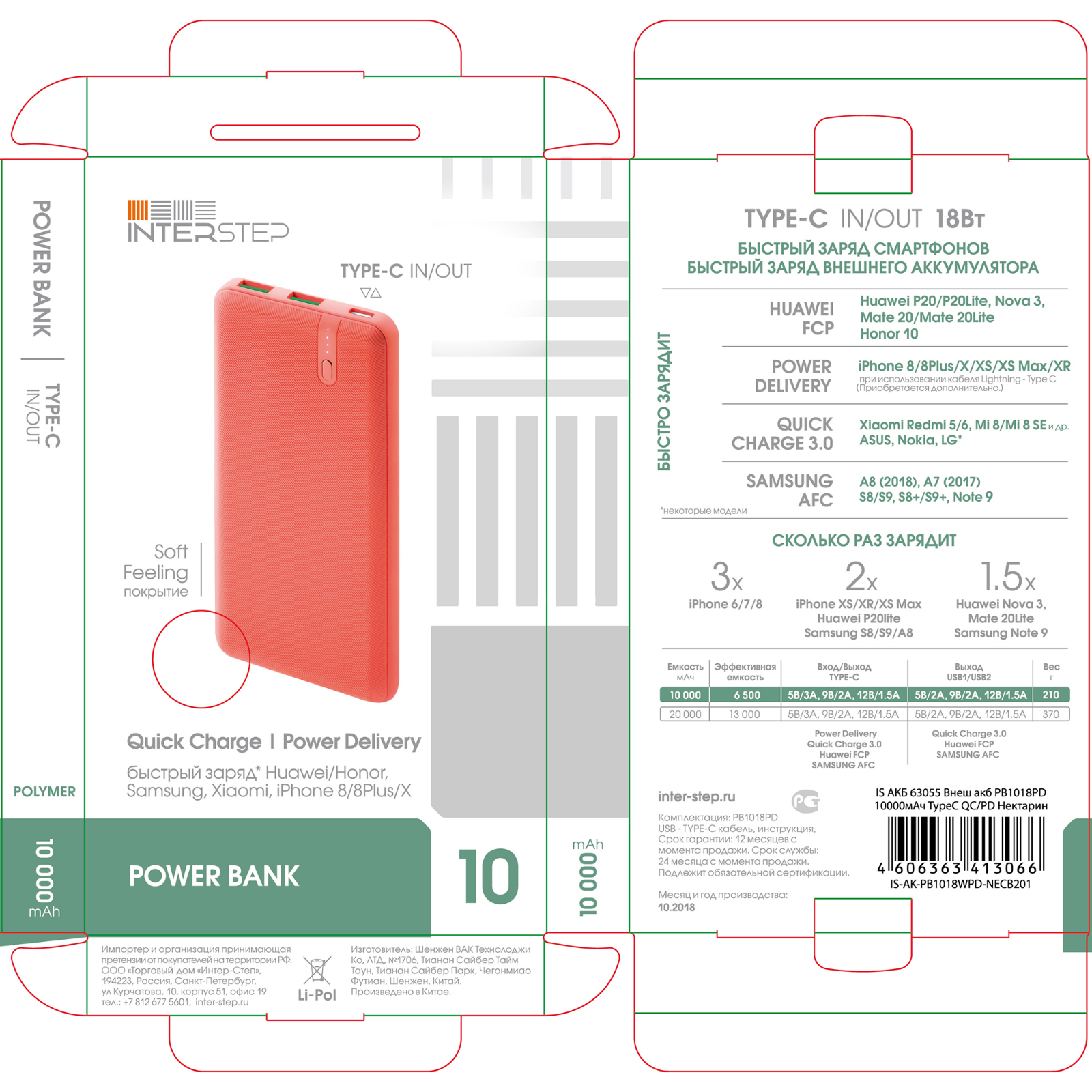 Interstep IS-AK-PB1018WPD-NECB201 User Manual