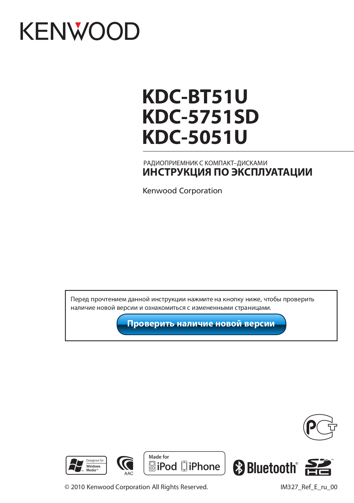 Kenwood KDC-5051U User Manual