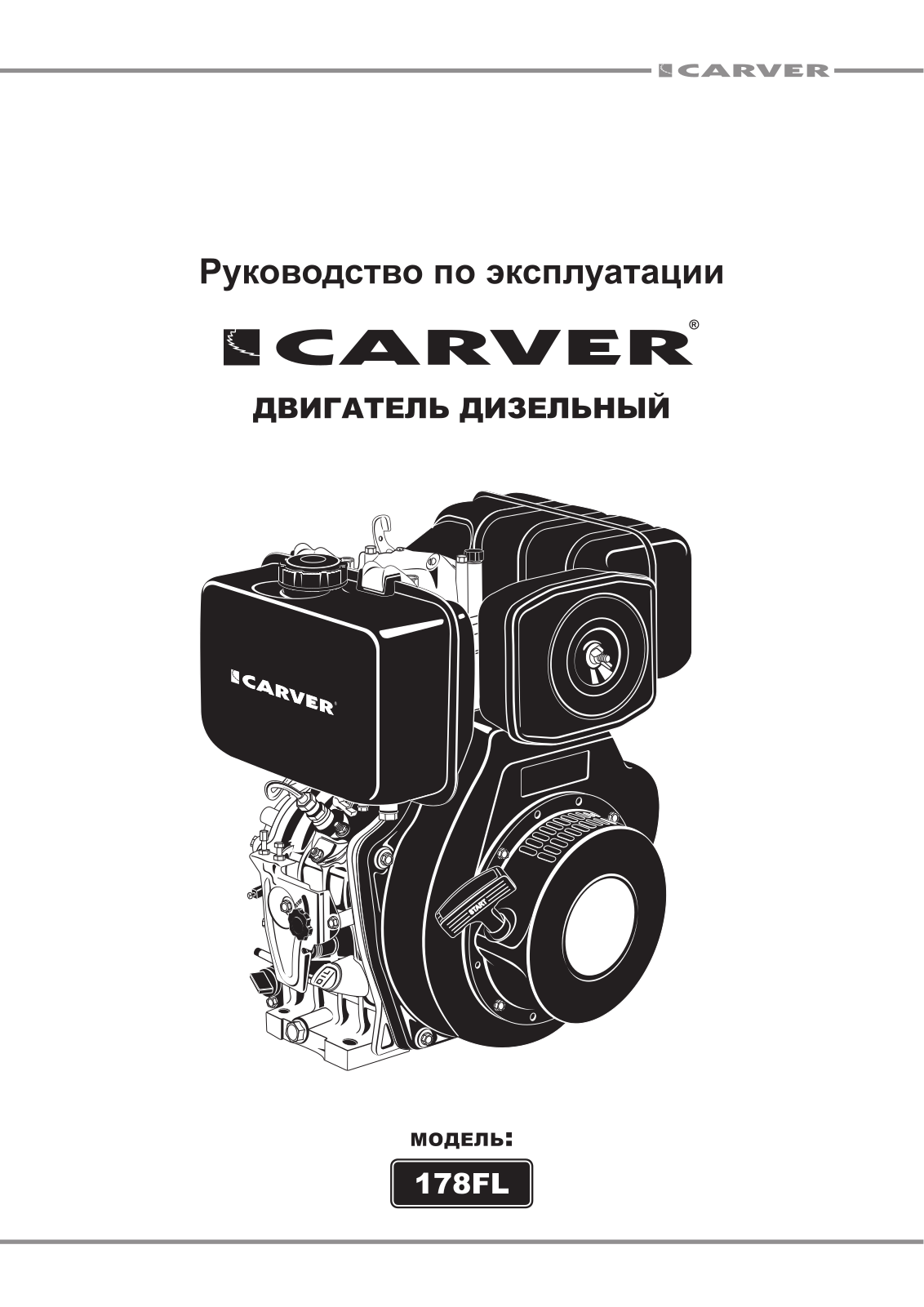 Carver 178FL User Manual