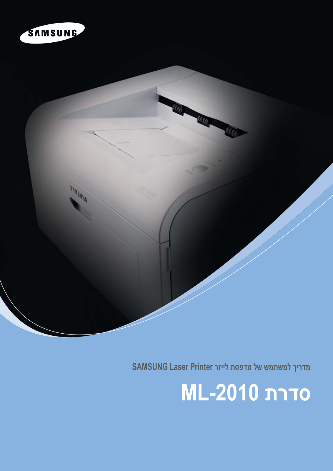 Samsung ML-2010R, ML-2010 User Manual