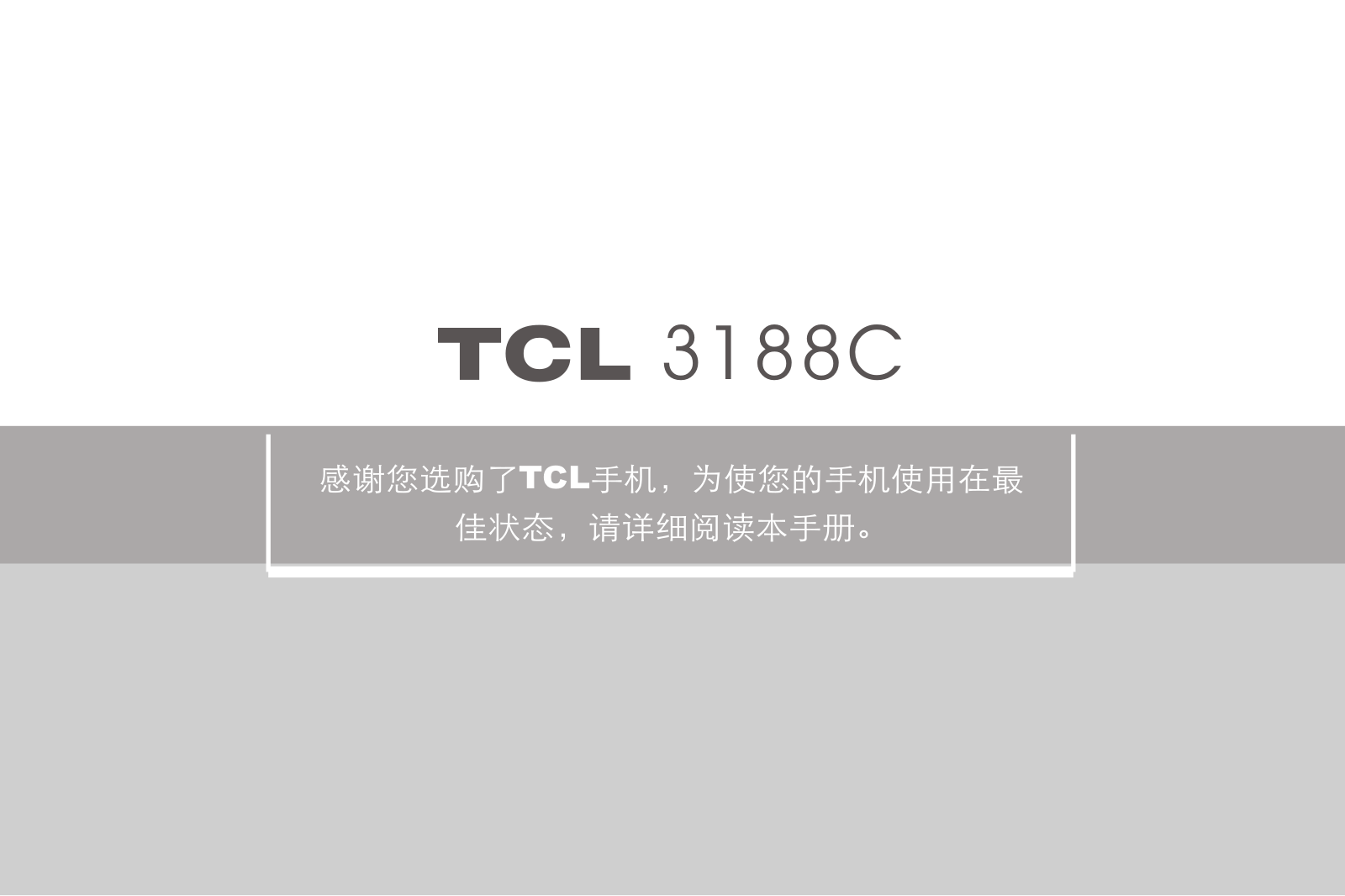 TCL 3188C User Guide