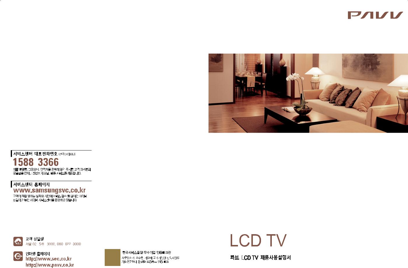 Samsung LN40S81BD User Manual