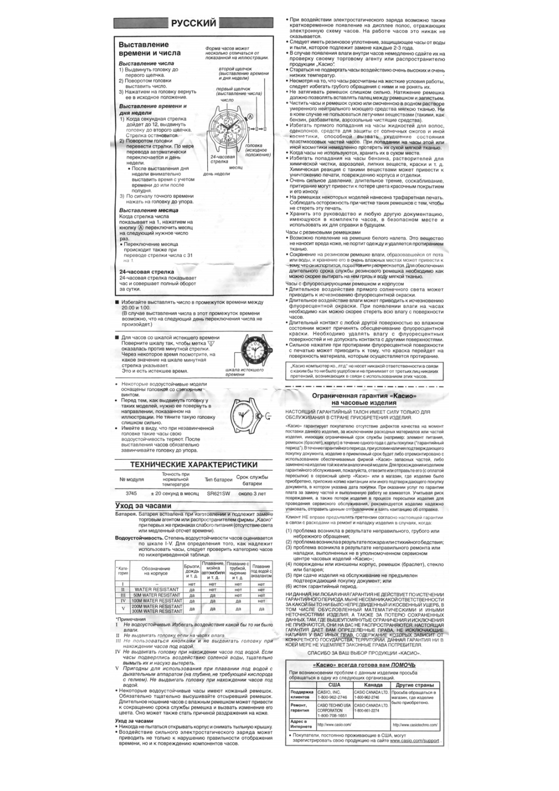 CASIO EF-312 User Manual