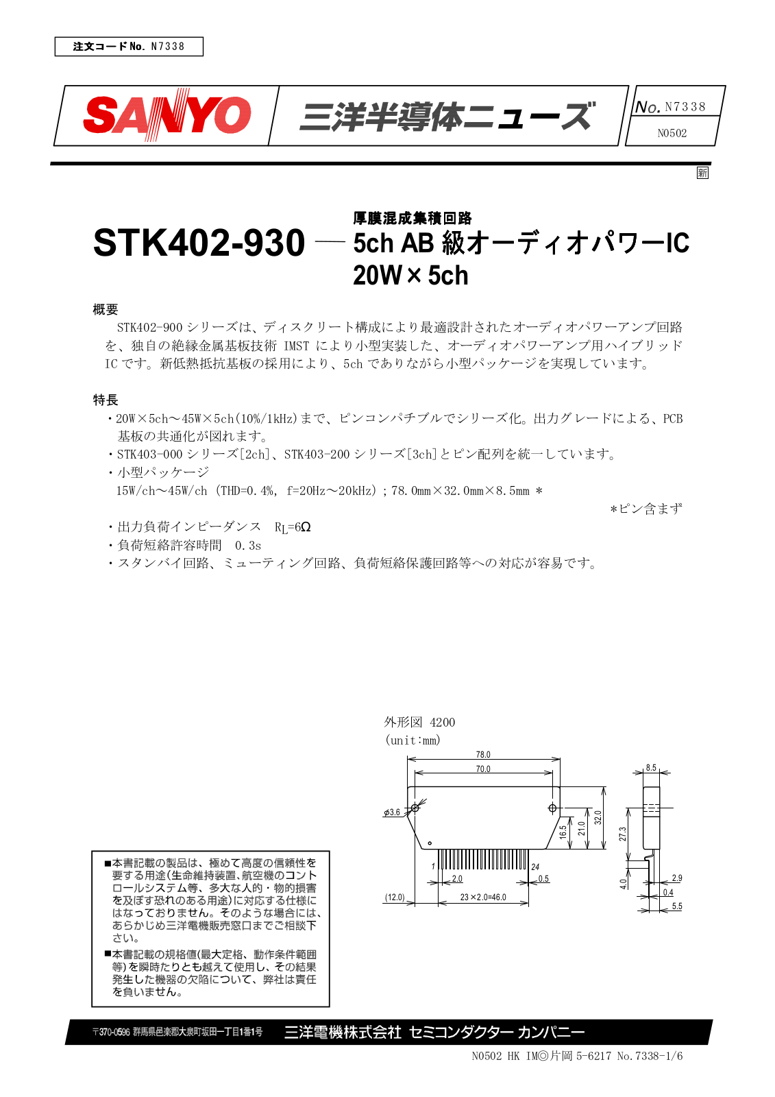 SANYO STK402-930 Service Manual