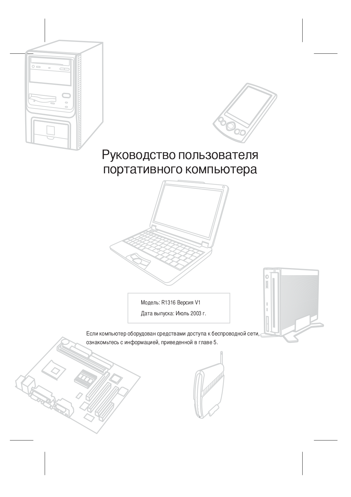 ASUS S2Ne, S2B, S2A, S2N User Manual