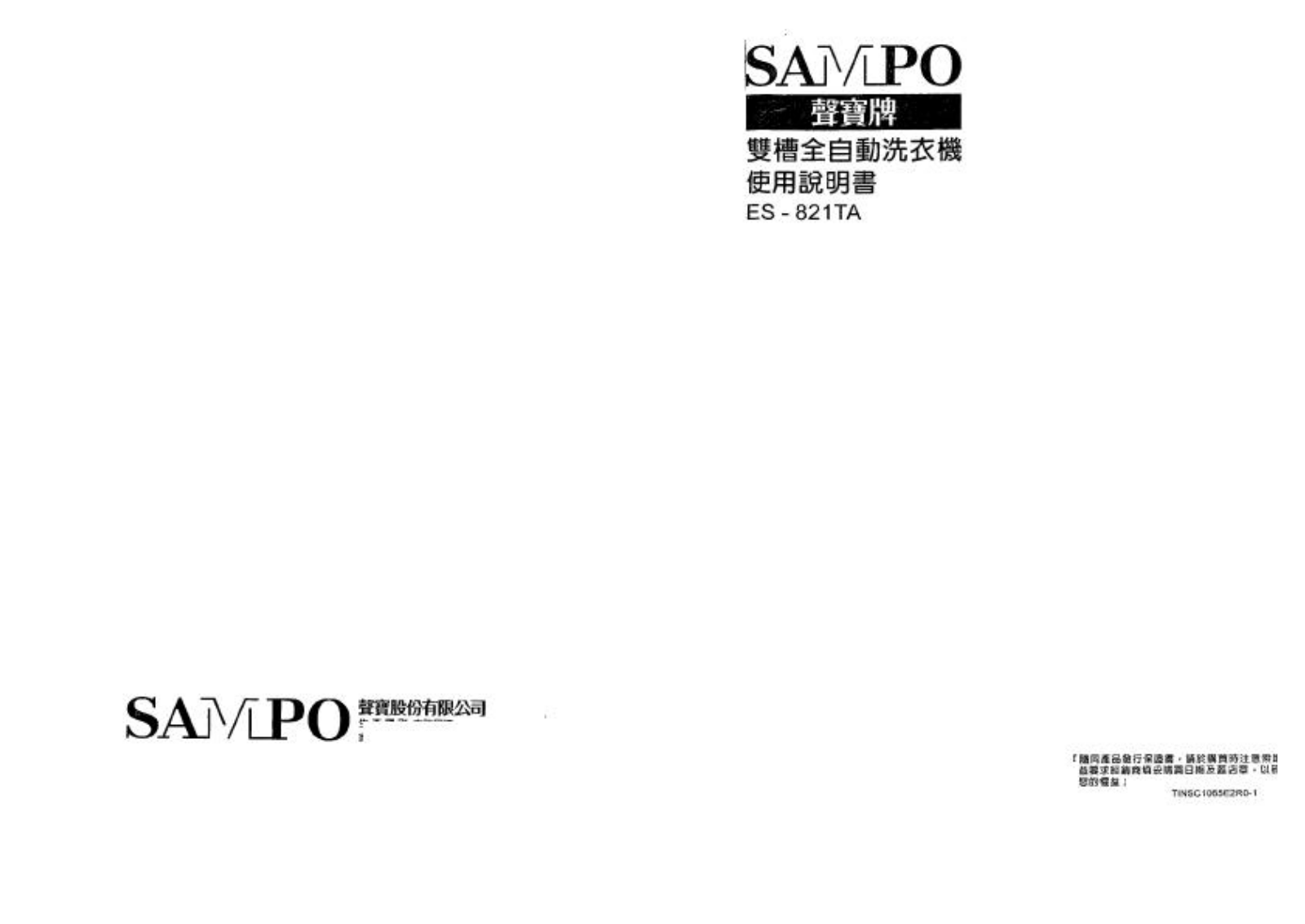 SAMPO ES-821TA User Manual