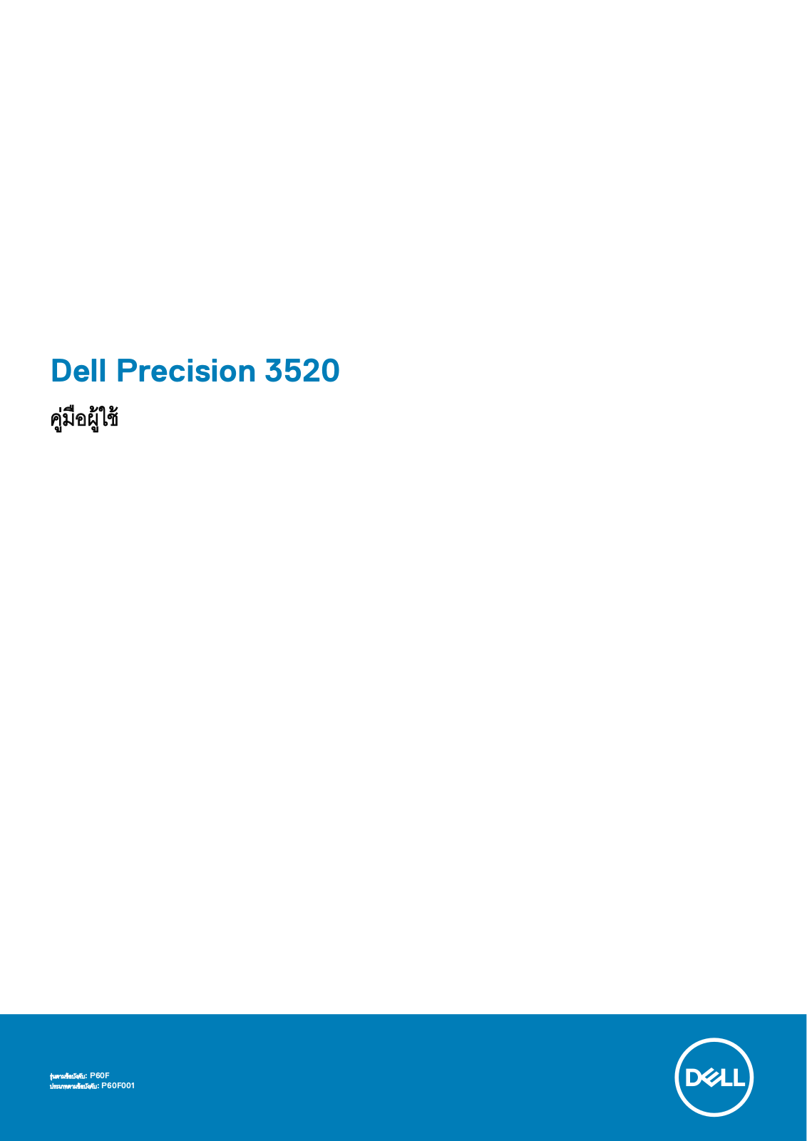 Dell Precision 3520 User Manual