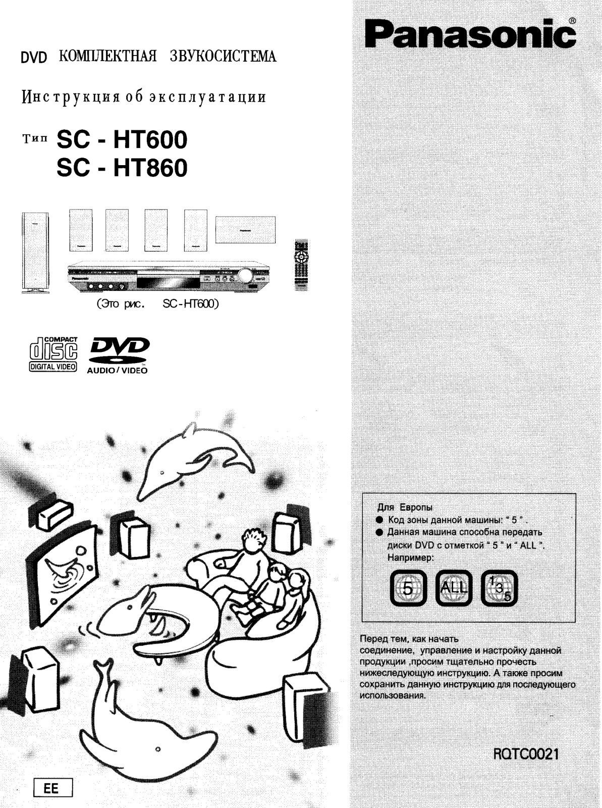 Panasonic SC-HT860EE-S User Manual