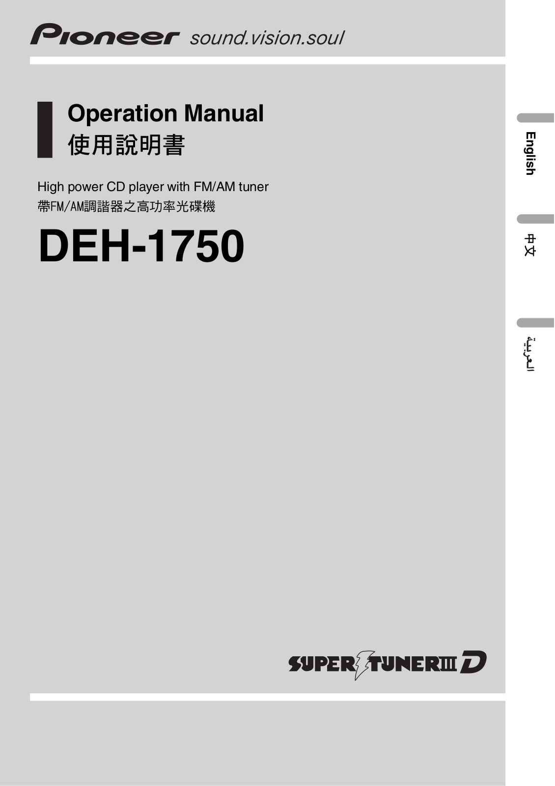 Pioneer DEH-1750 User Manual