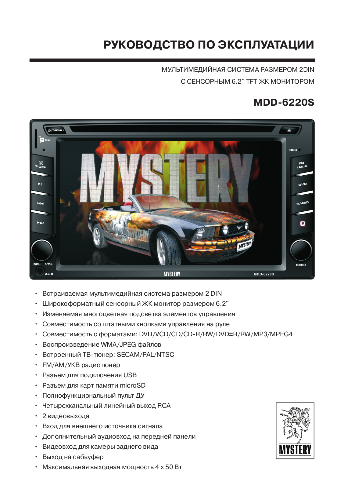 Mystery MDD-6220S User Manual