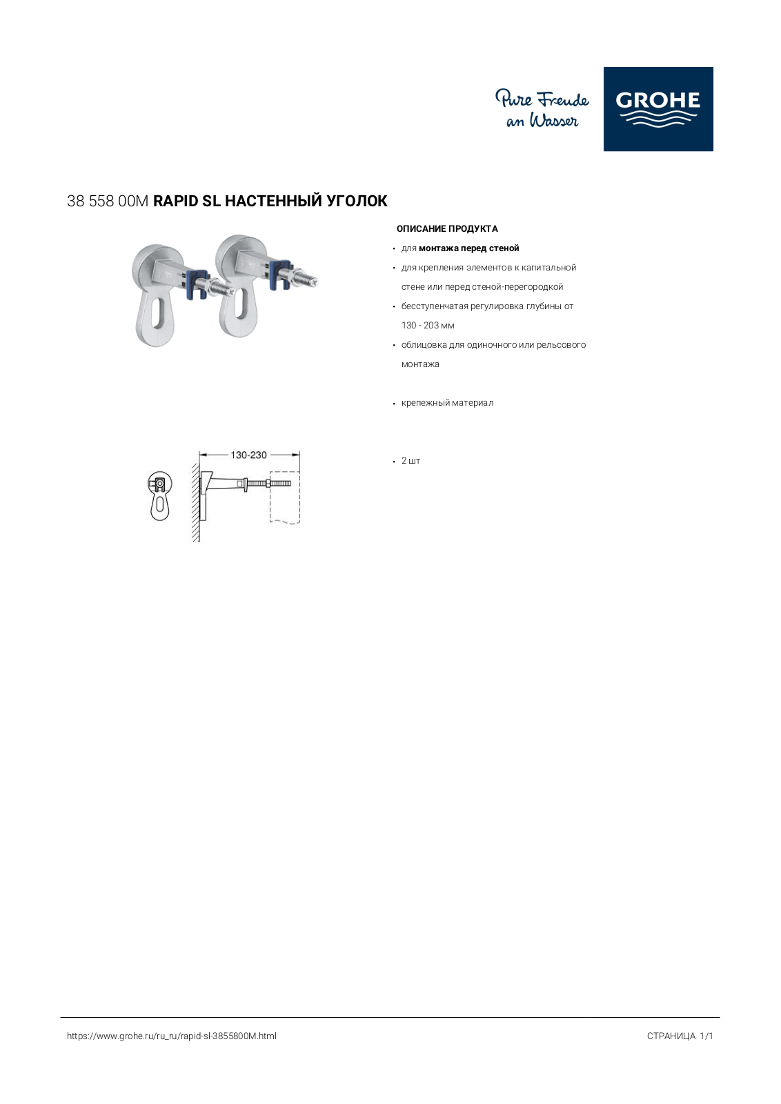 Grohe 38 558 00M User guide