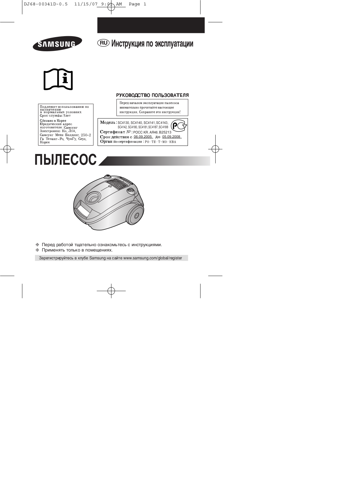 Samsung SC-4142, SC-4181, SC-4188 User Manual