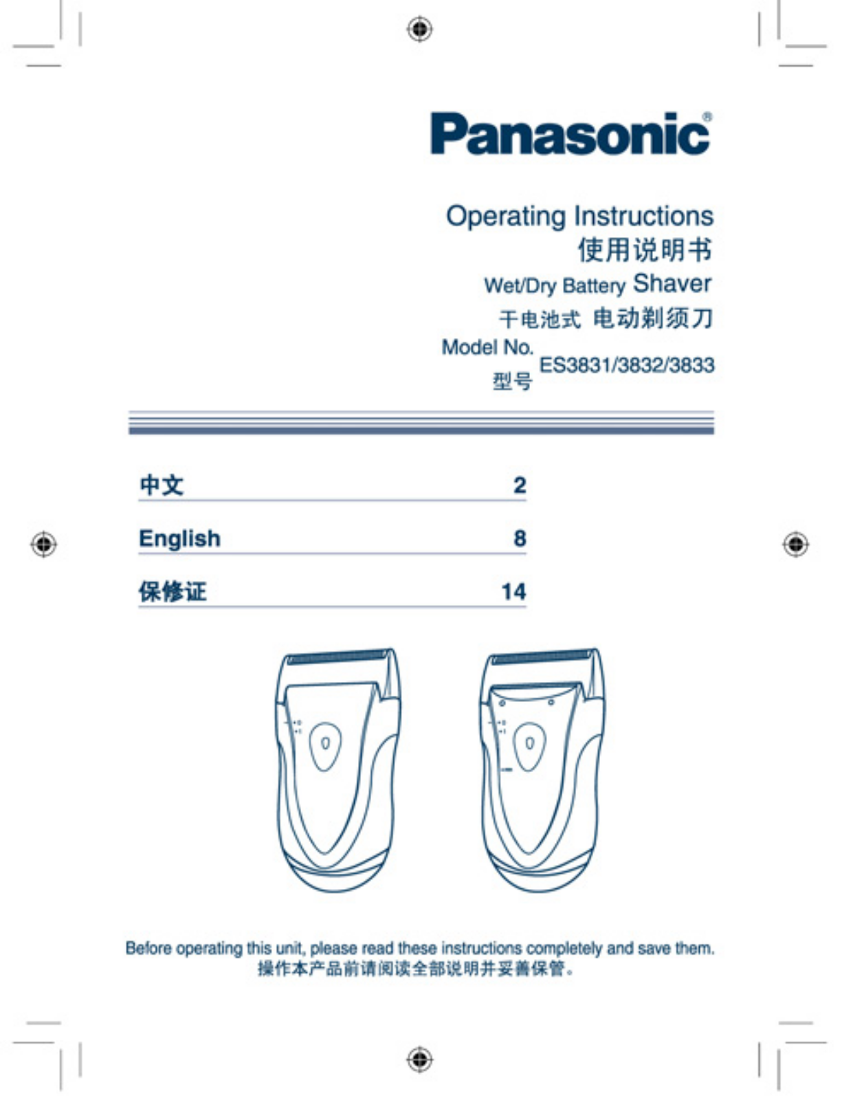 Panasonic ES3831, ES-3832, ES-3833 User Manual