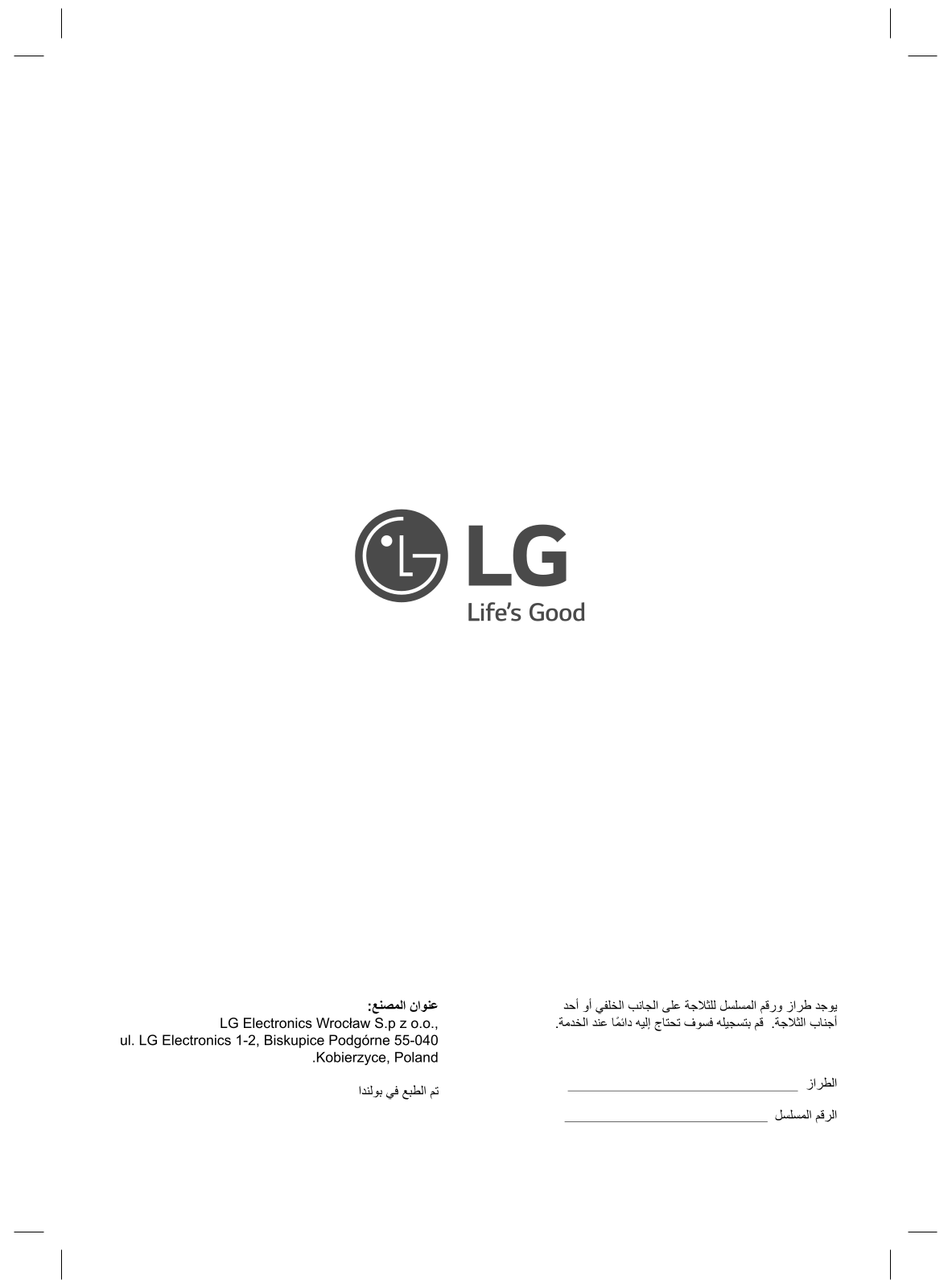 LG GW-F439BVQM, GW-B439SSQM, LBF322BBVIP, GW-F439BSQM, GW-B439BBQM Owner’s Manual