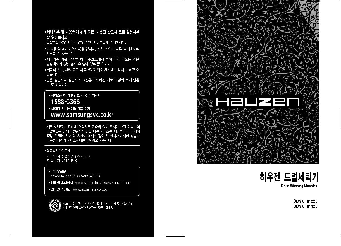 Samsung SEW-6HR142L User Manual