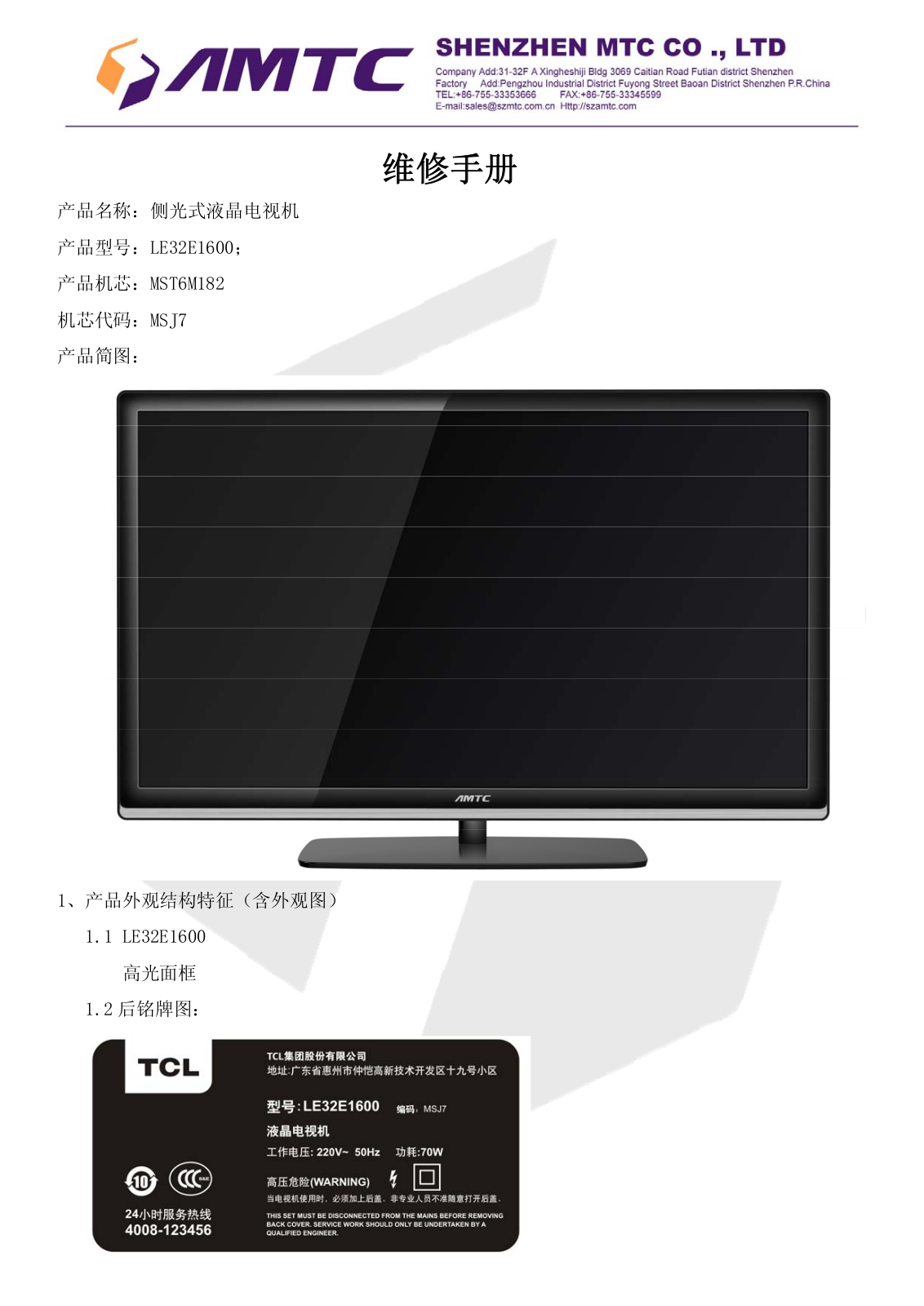 TCL LE32E1600 Schematic