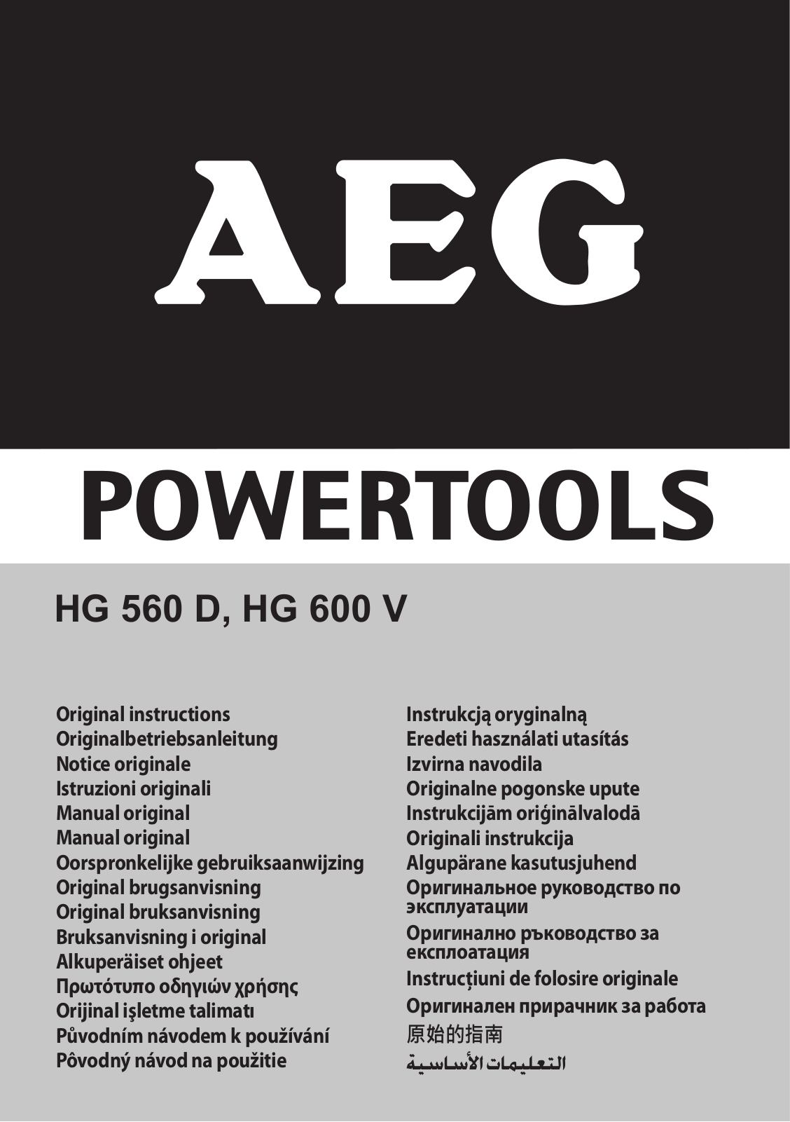 Aeg HG600V User Manual