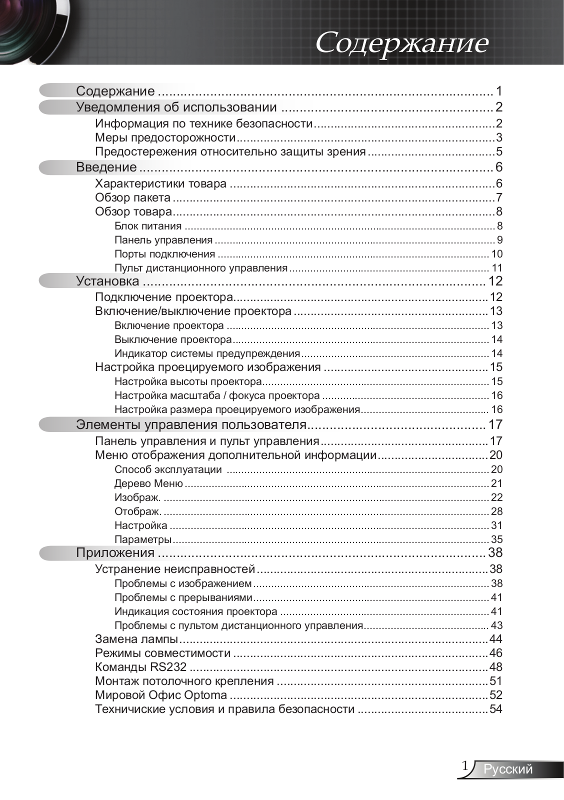 OPTOMA HD75 User Manual