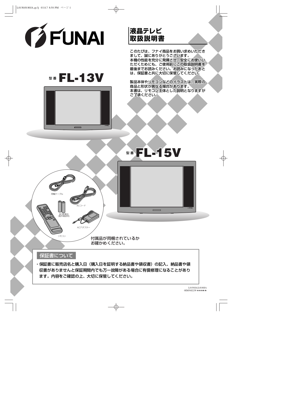 Funai FL-15V, FL-13V Owner's Manual