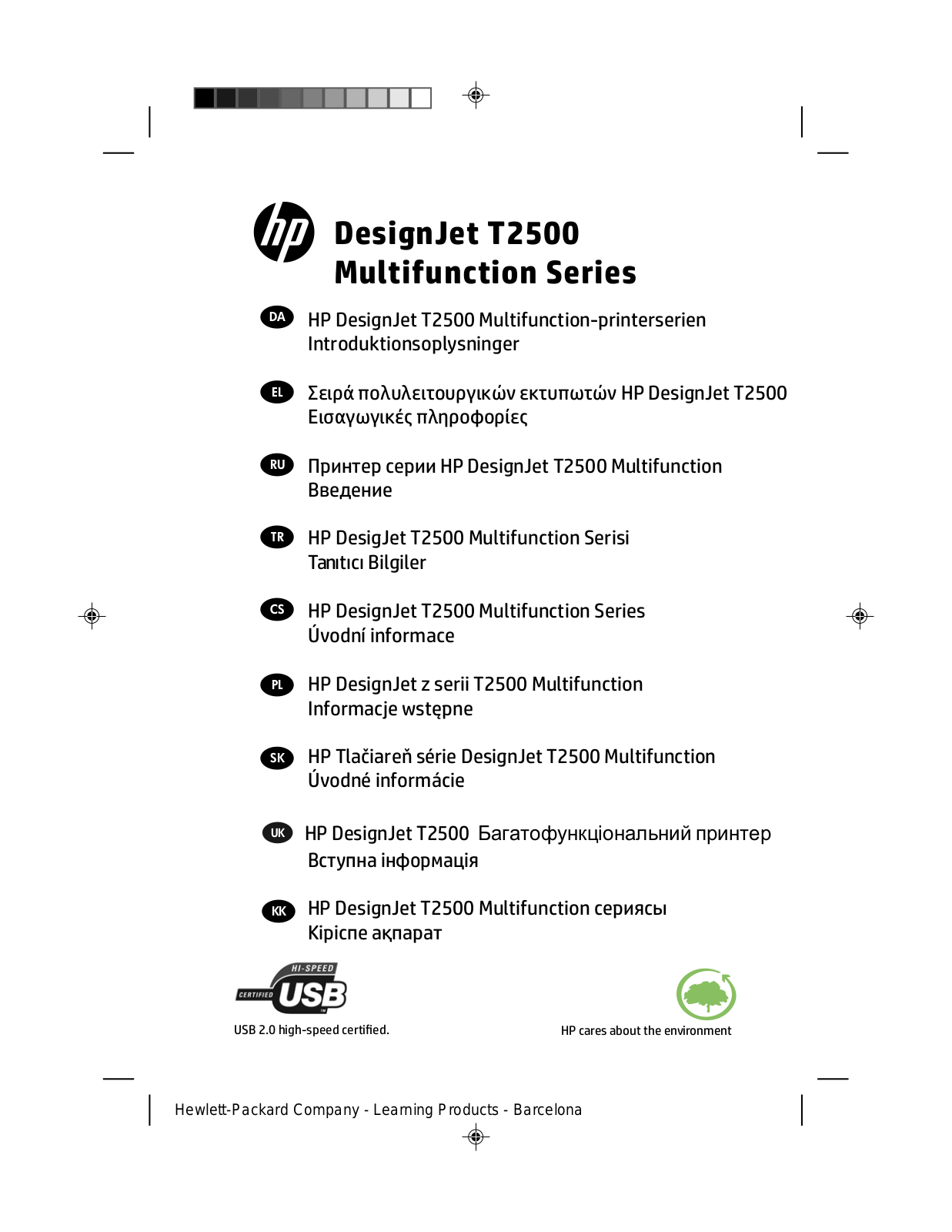 HP DesignJet T2500 Introductory information