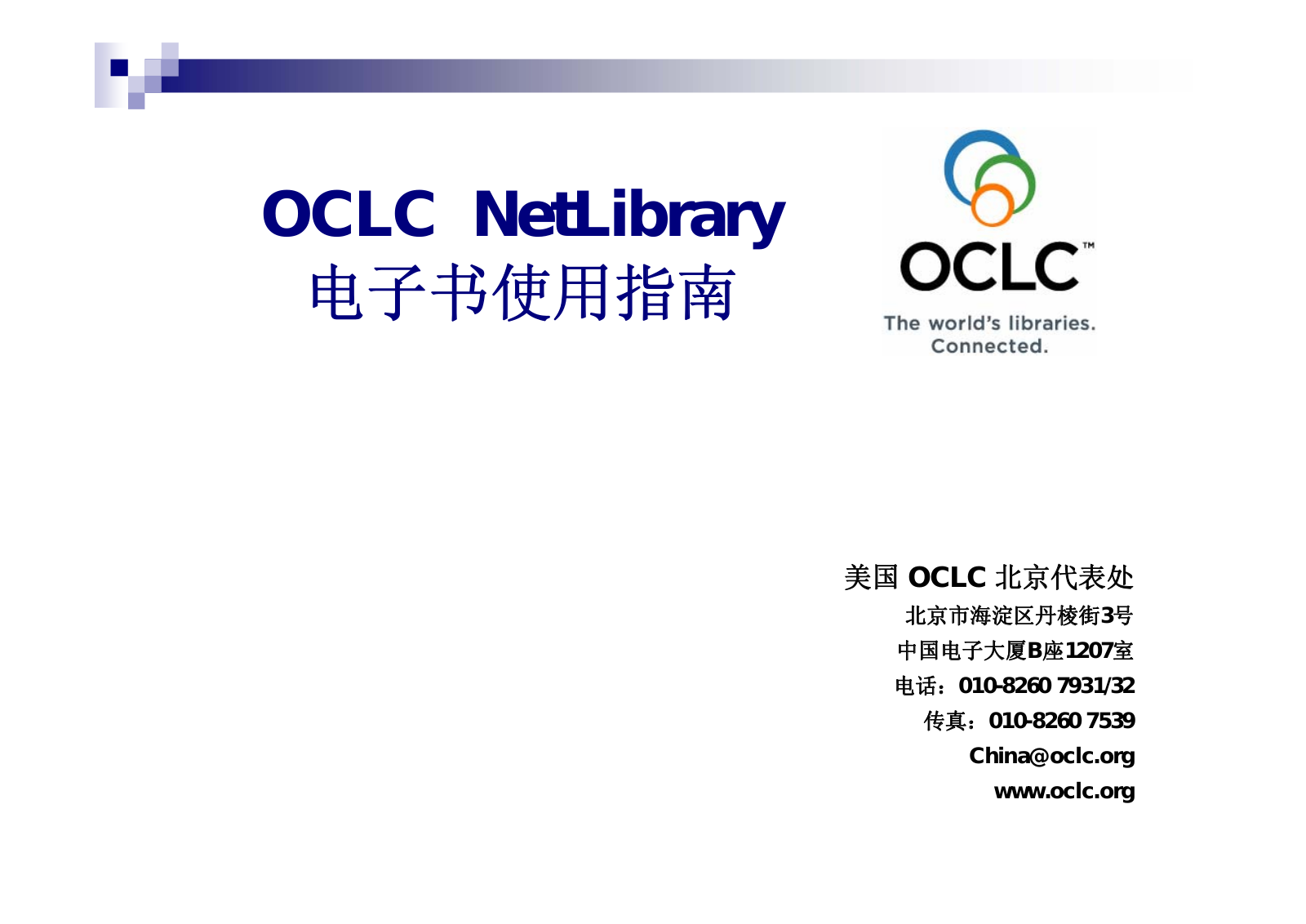 OCLC NetLibrary User Manual