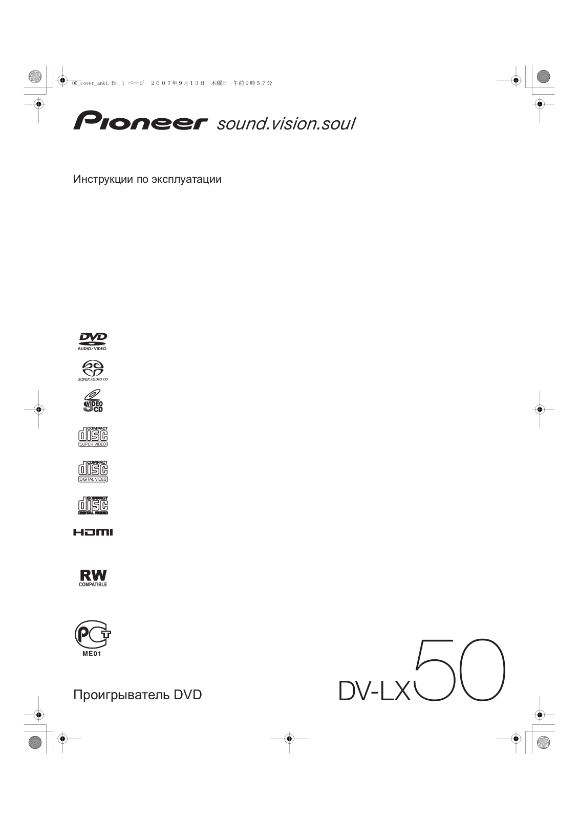 Pioneer DV-LX50 User manual