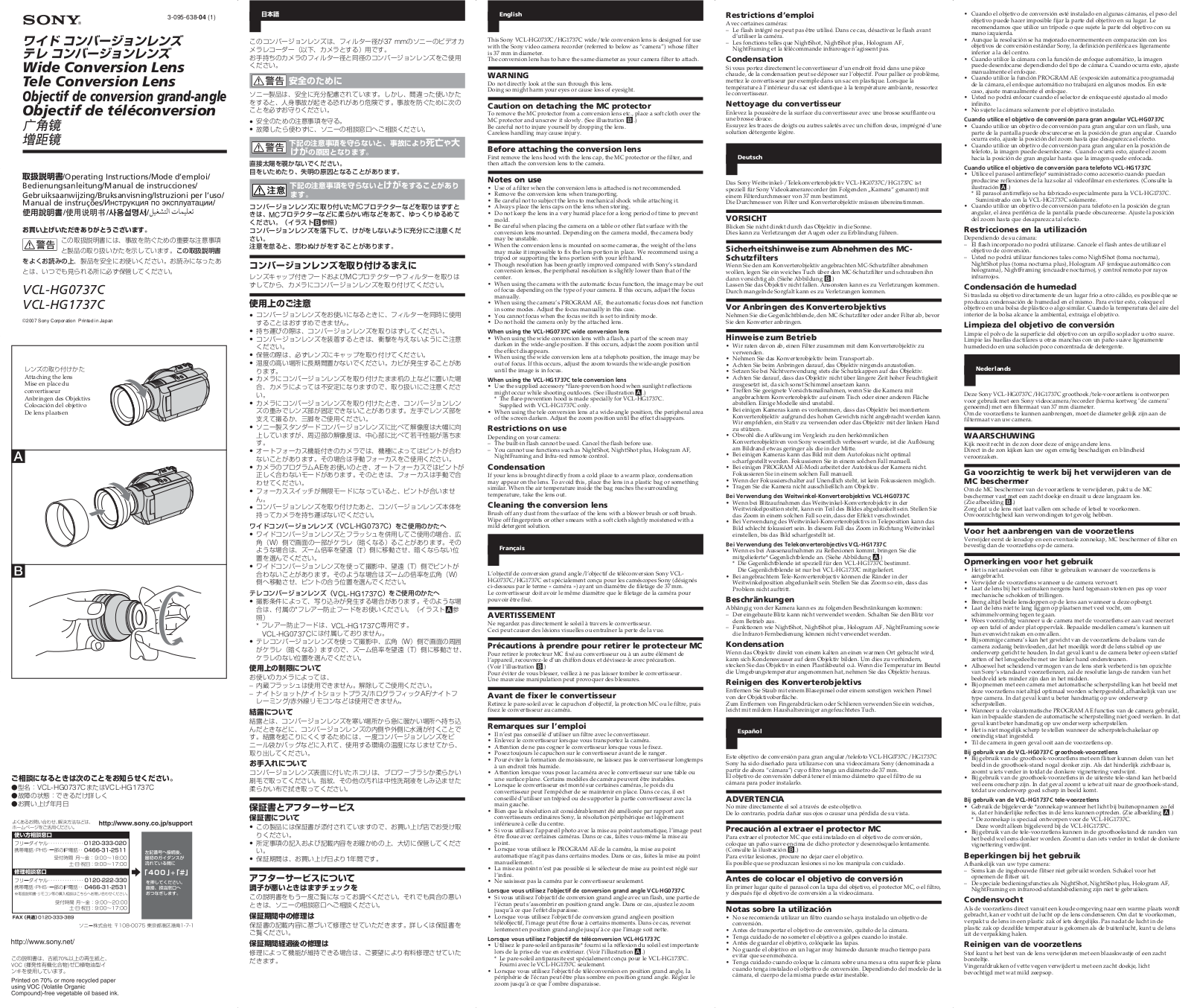 Sony VCLHG1737C, VCL-HG0737C User Manual