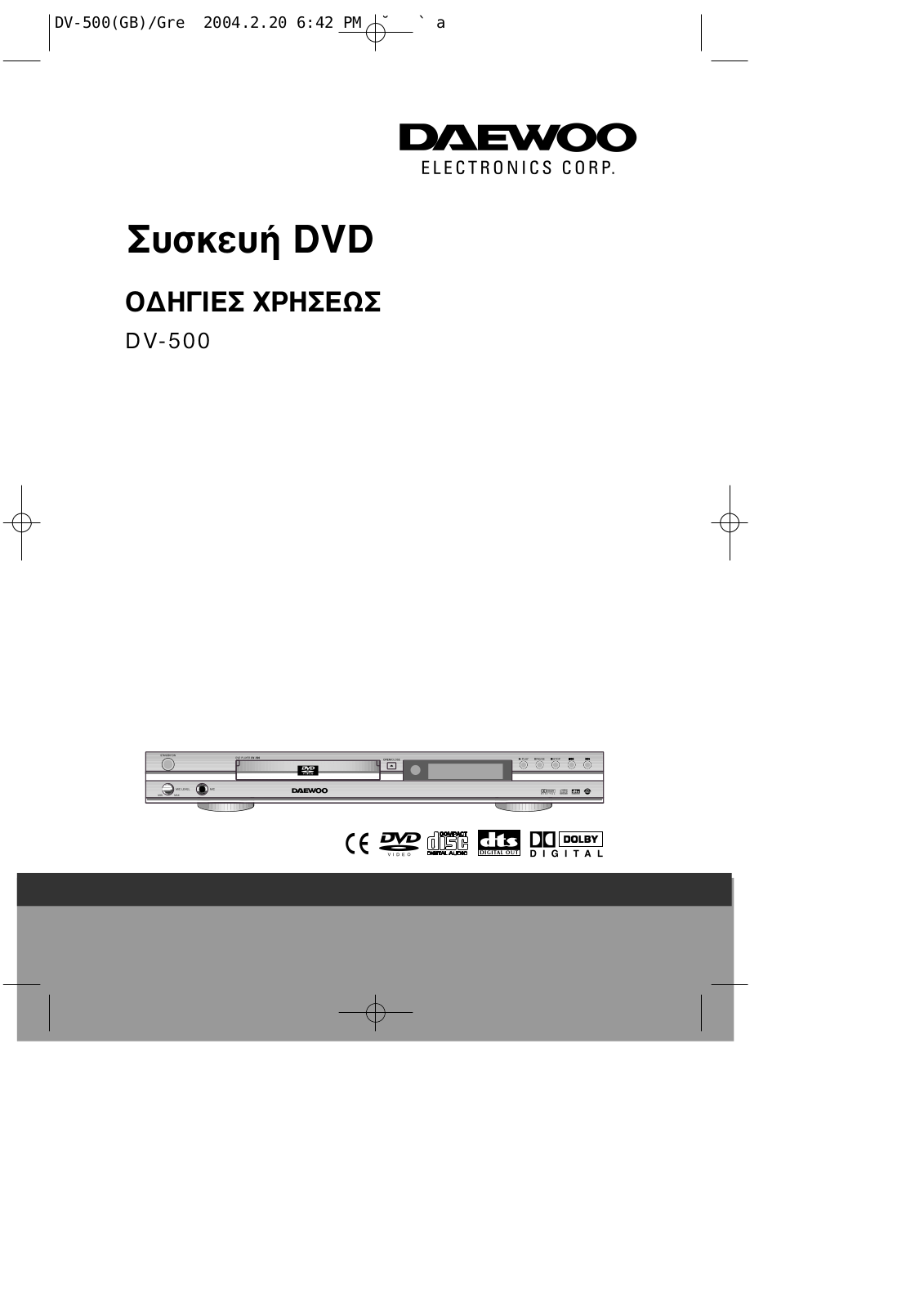 Daewoo DV-500 User Manual