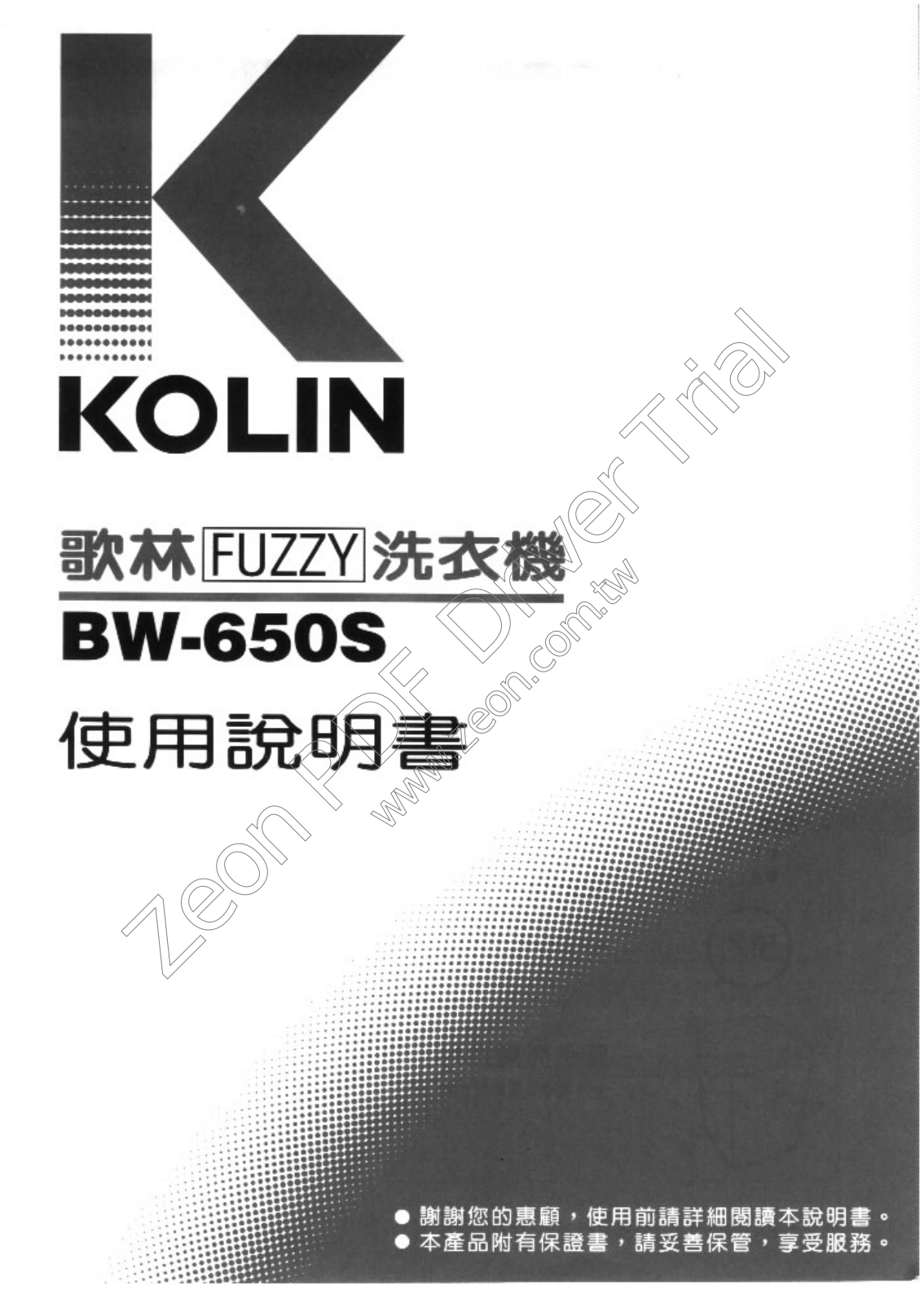 Kolin BW-650S User Manual