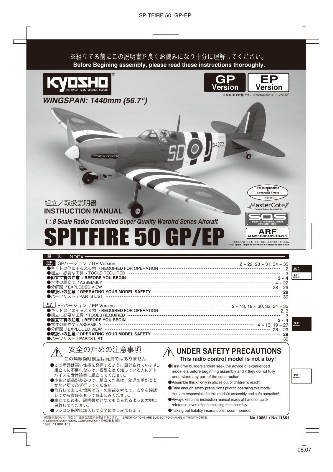 Kyosho SPITFIRE 50 EP, SPITFIRE 50 GP User Manual