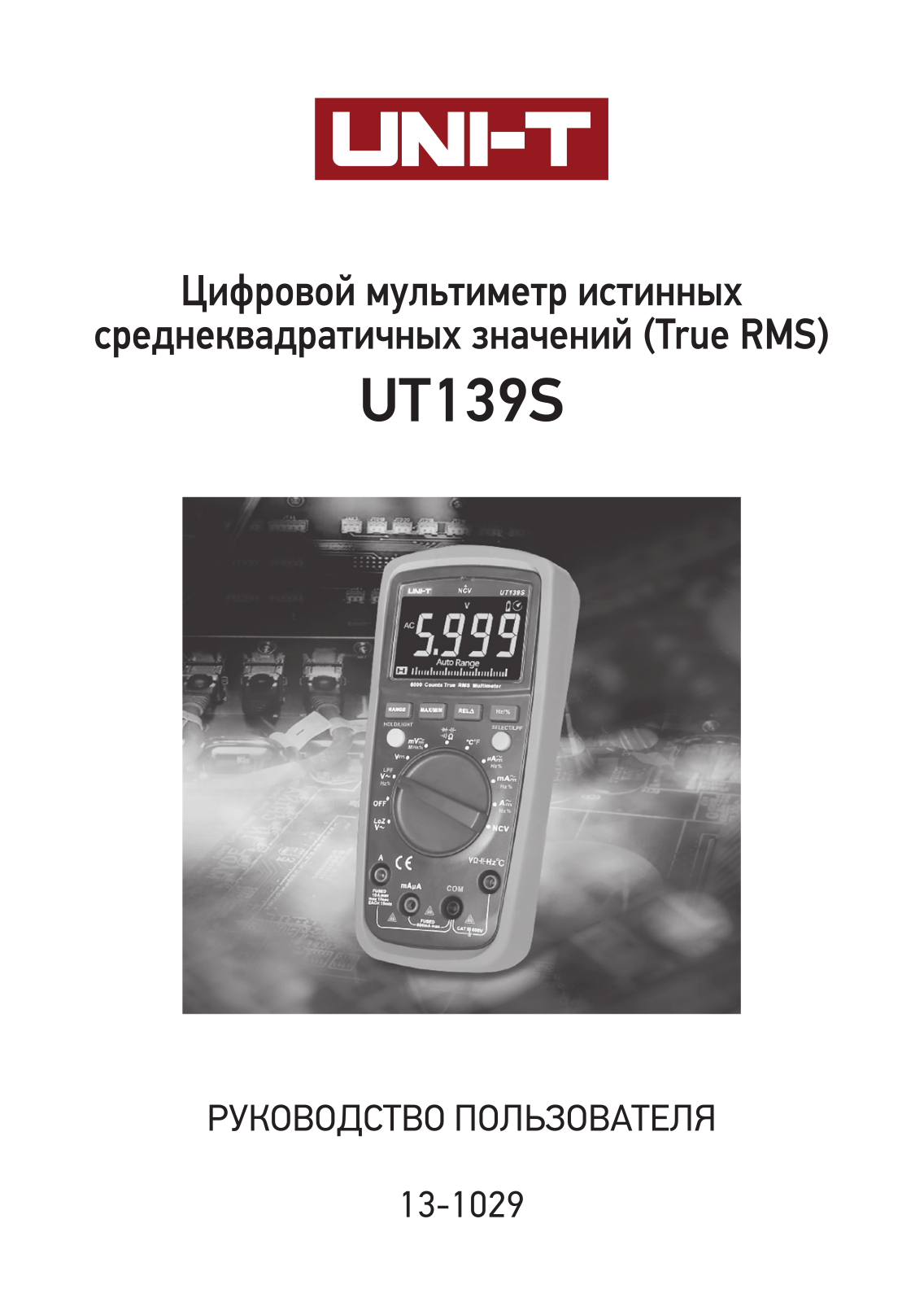 UNI-T UT139S User manual - ManualMachine.com
