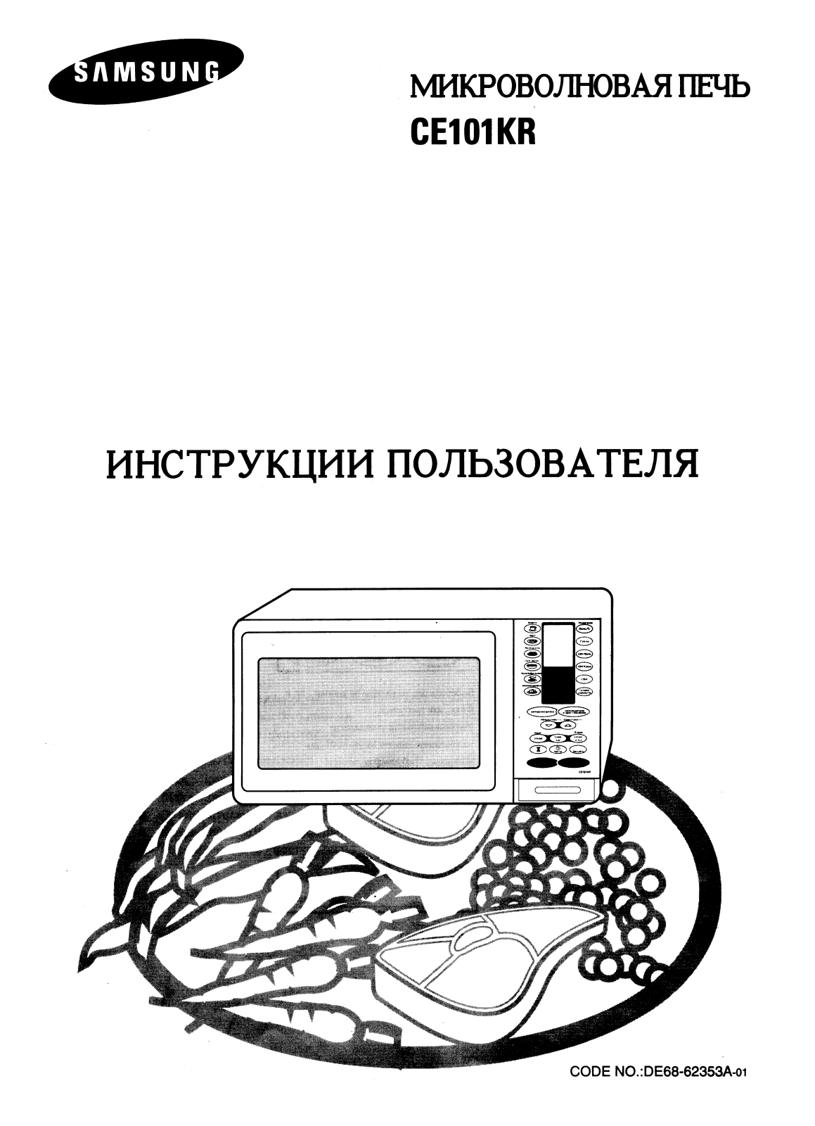 Samsung CE101KR User Manual